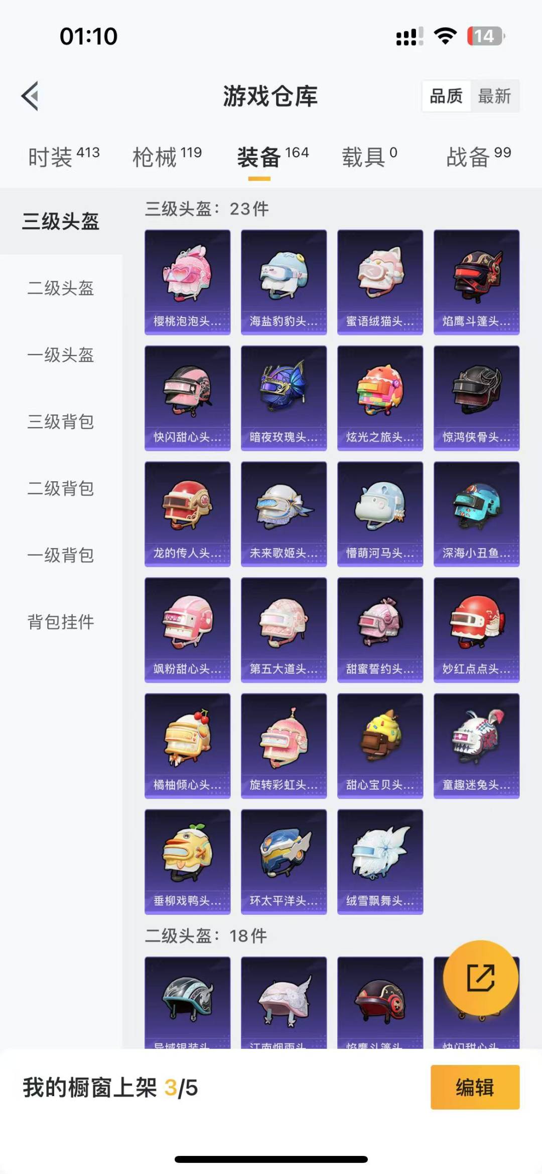 HPQM3227439和平精英账号详情图8 HPQM3227439和平精英账号详情图8
