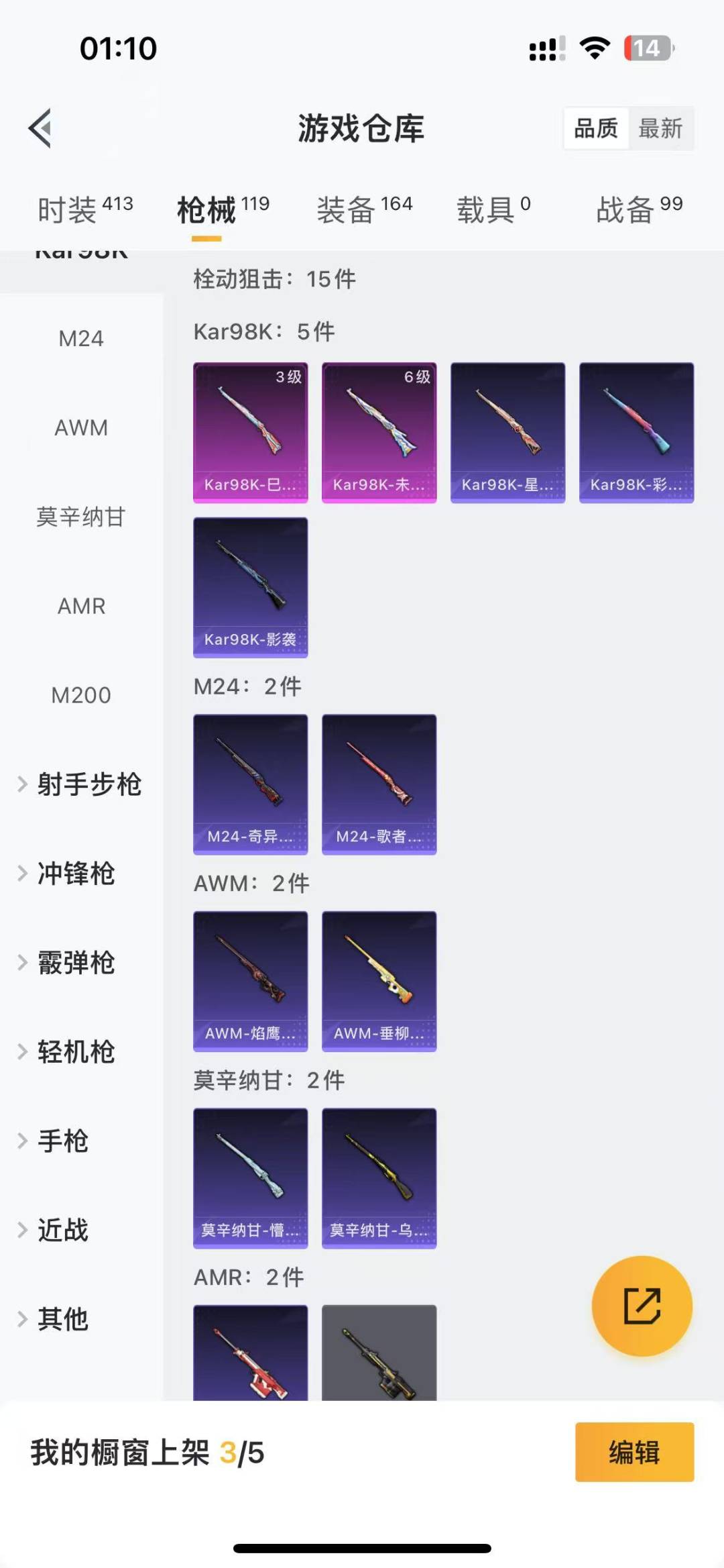 HPQM3227439和平精英账号详情图9 HPQM3227439和平精英账号详情图9