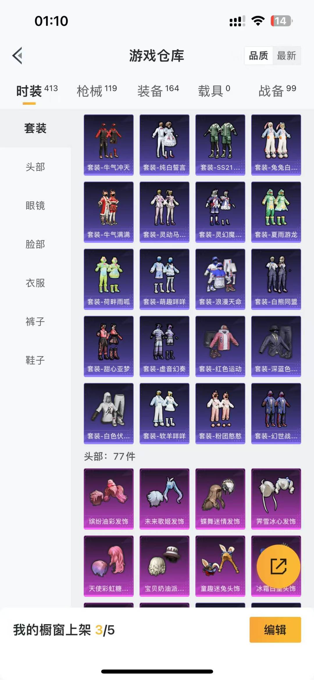 HPQM3227439和平精英账号详情图10 HPQM3227439和平精英账号详情图10