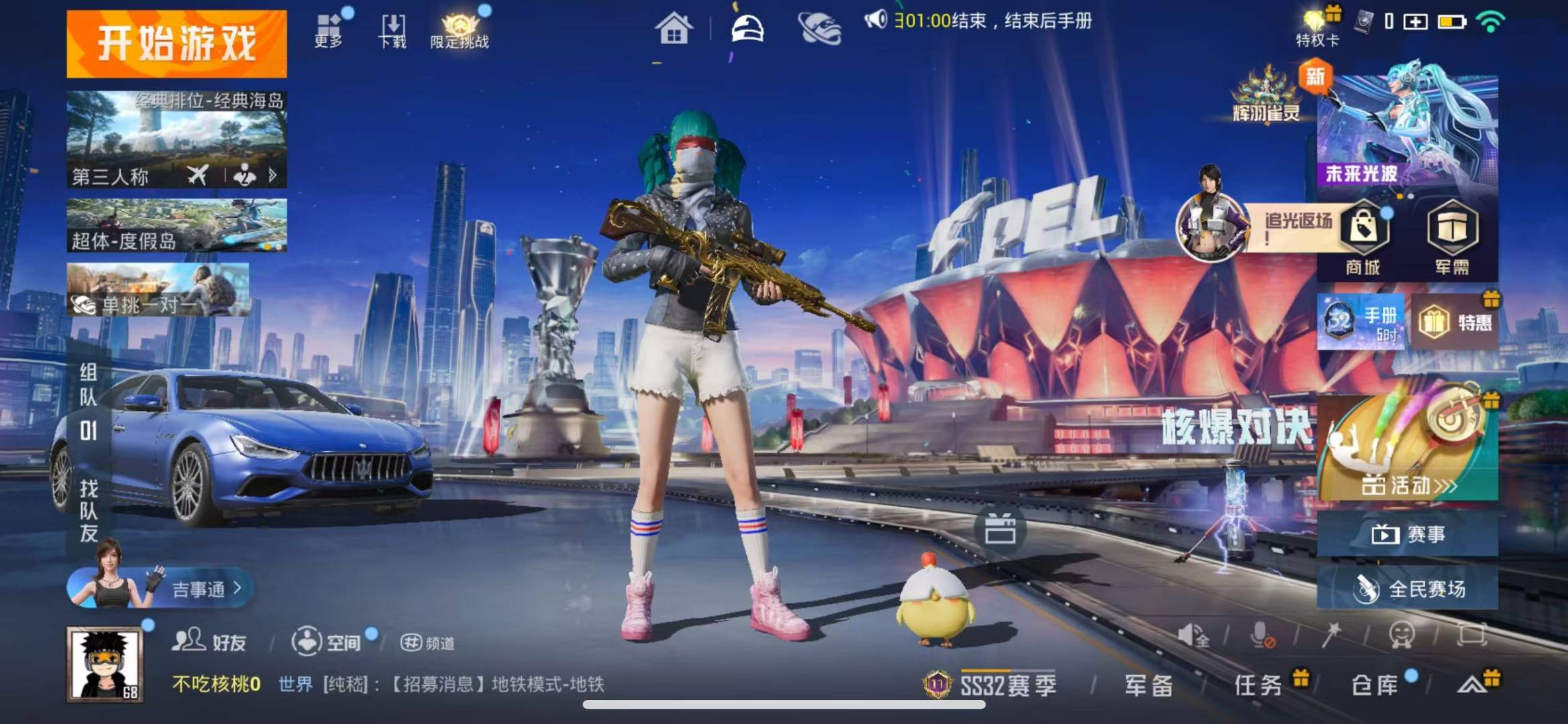 HPQM3227443和平精英账号详情图2 HPQM3227443和平精英账号详情图2