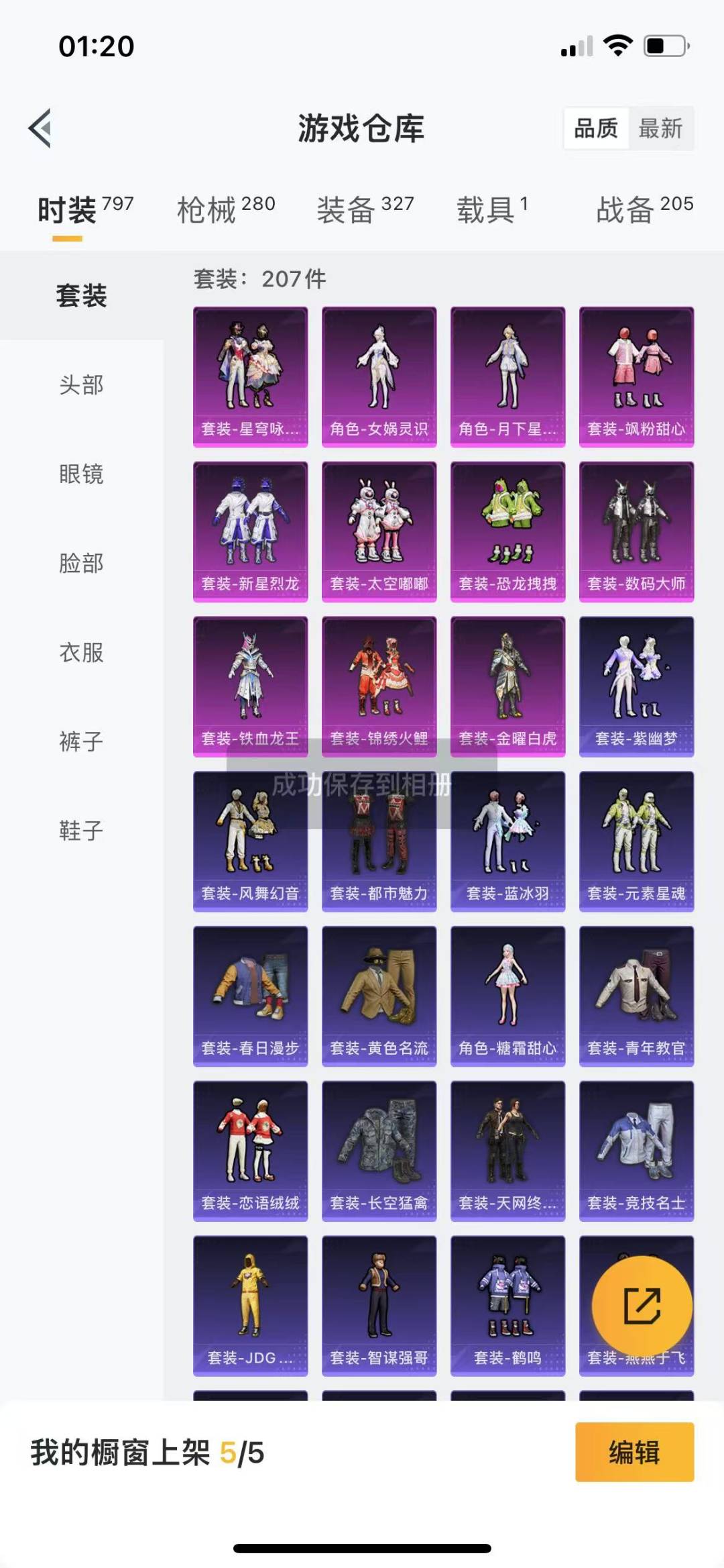 HPQM3227443和平精英账号详情图6 HPQM3227443和平精英账号详情图6