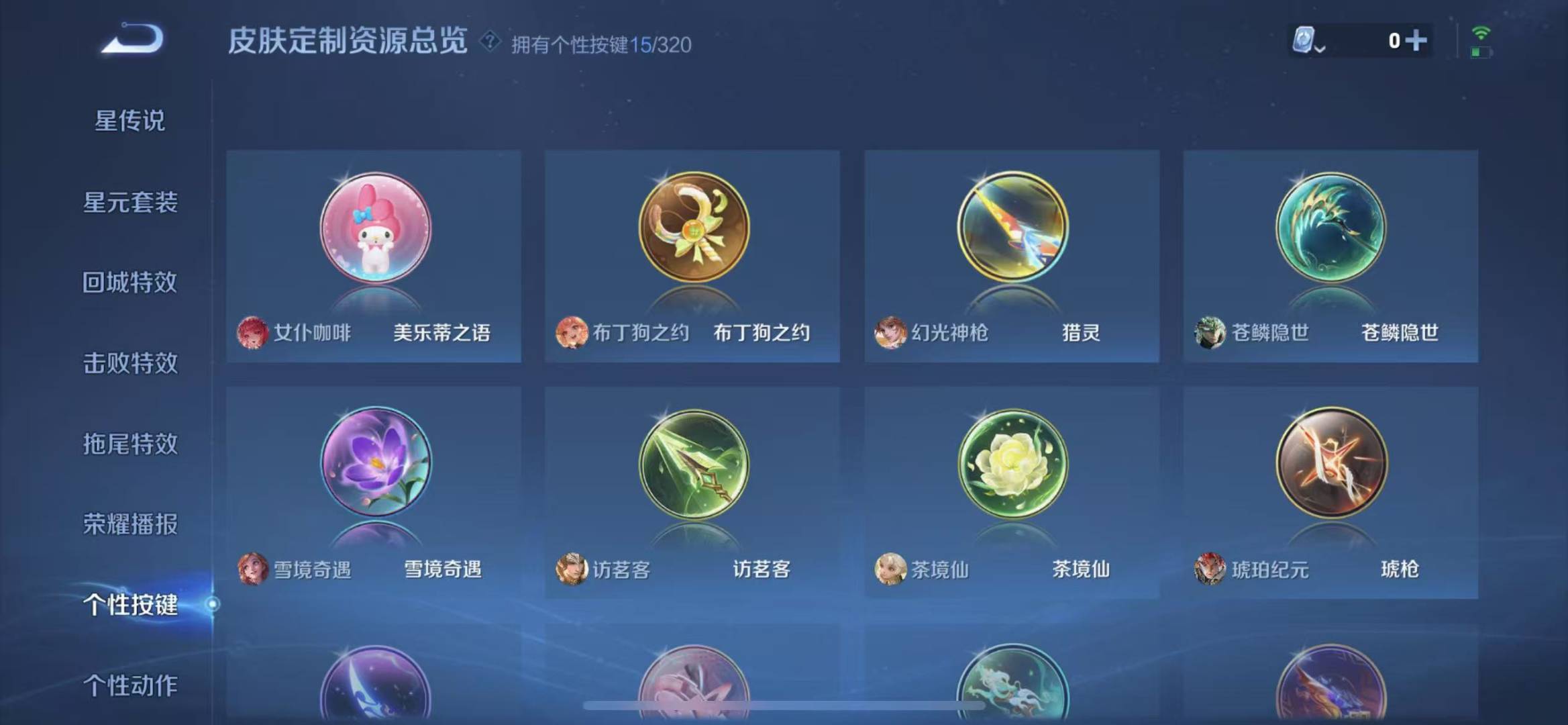HPQM3227443和平精英账号详情图9 HPQM3227443和平精英账号详情图9