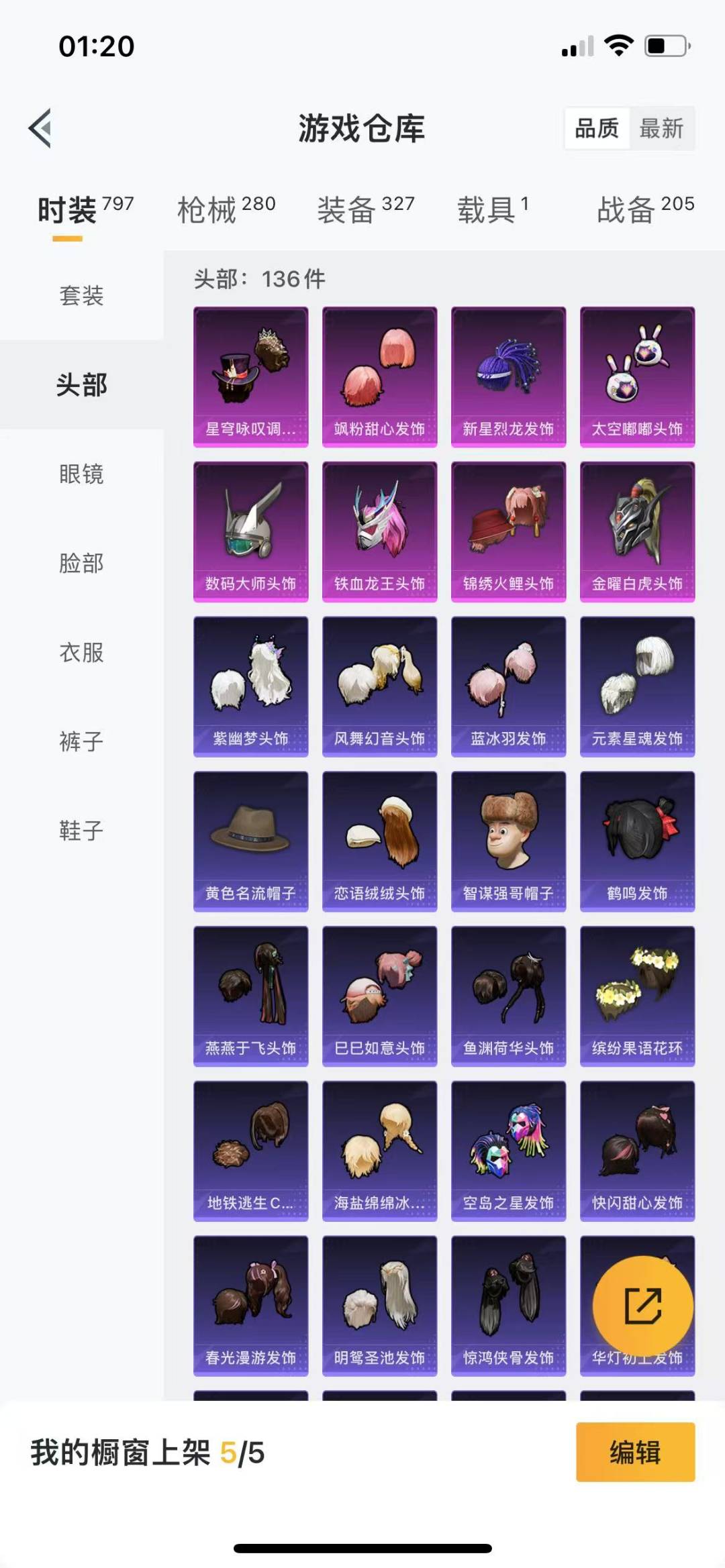 HPQM3227443和平精英账号详情图10 HPQM3227443和平精英账号详情图10