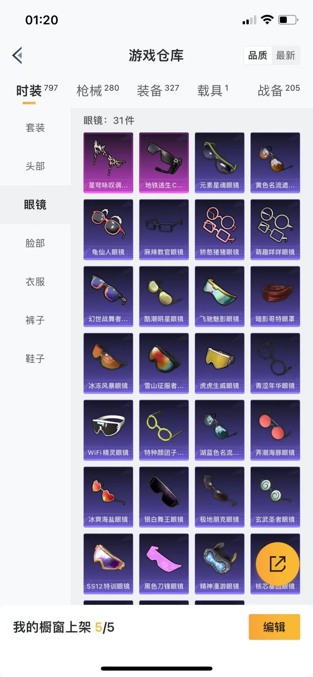 HPQM3227443和平精英账号详情图11 HPQM3227443和平精英账号详情图11