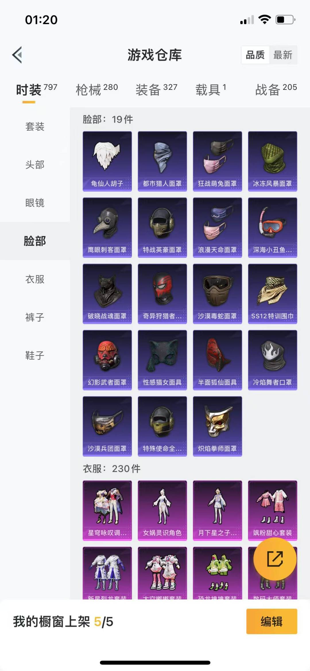 HPQM3227443和平精英账号详情图12 HPQM3227443和平精英账号详情图12