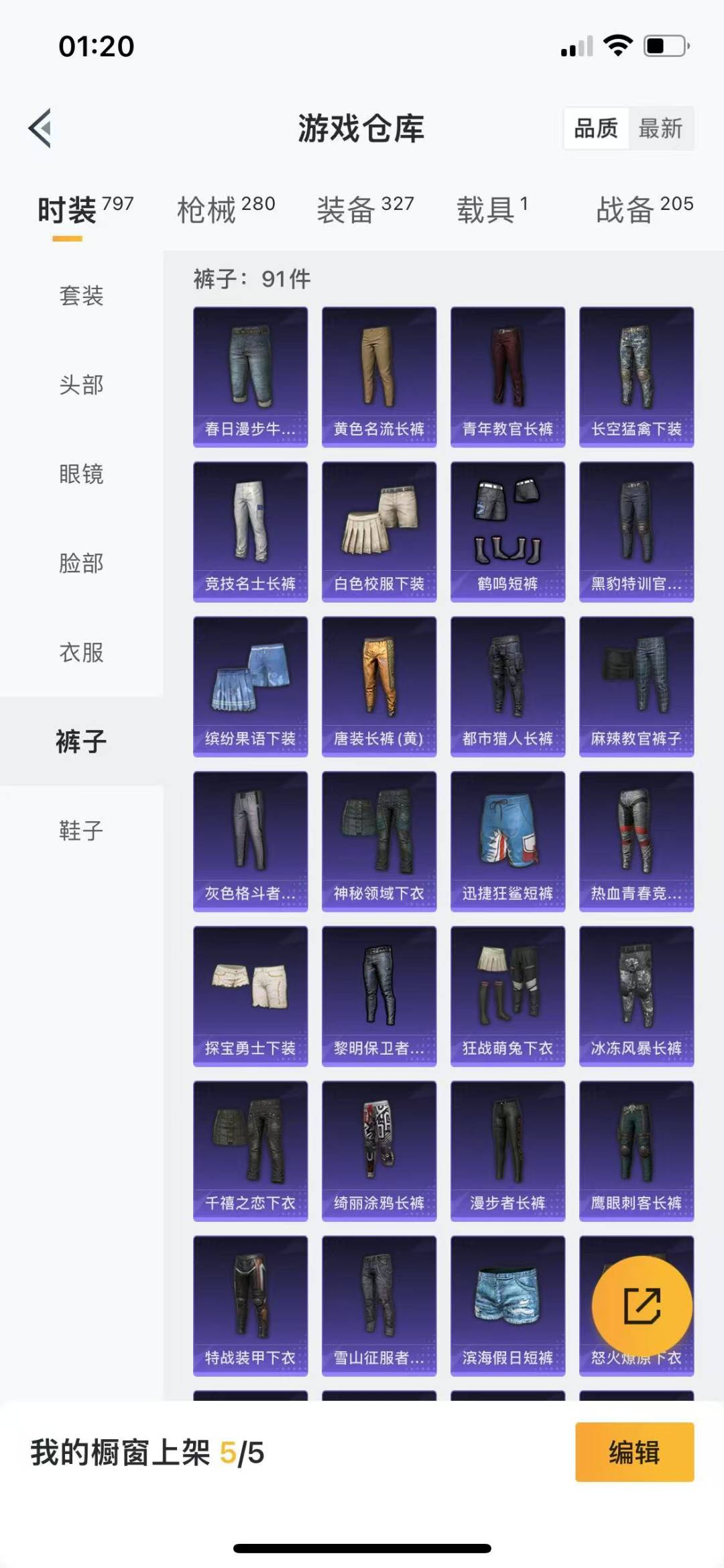 HPQM3227443和平精英账号详情图14 HPQM3227443和平精英账号详情图14