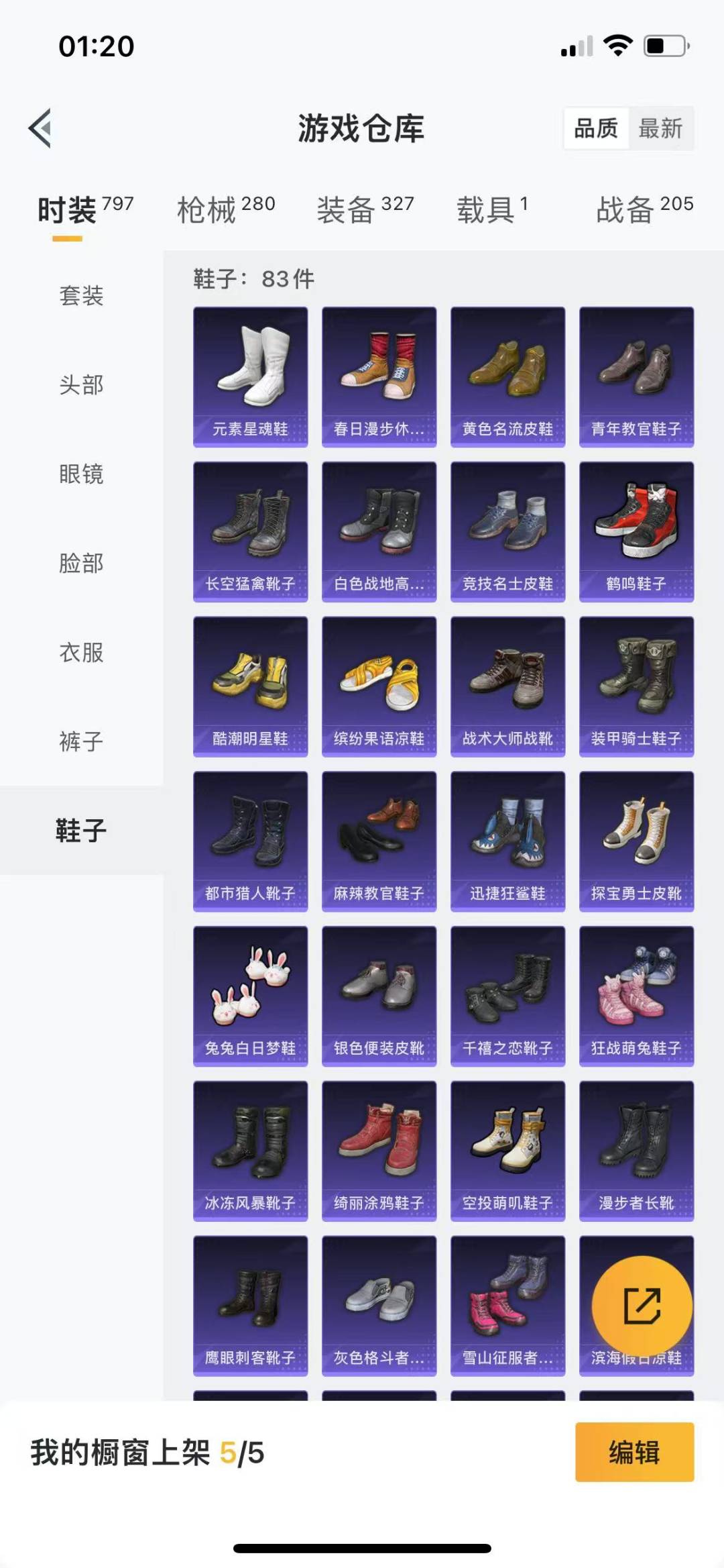 HPQM3227443和平精英账号详情图15 HPQM3227443和平精英账号详情图15