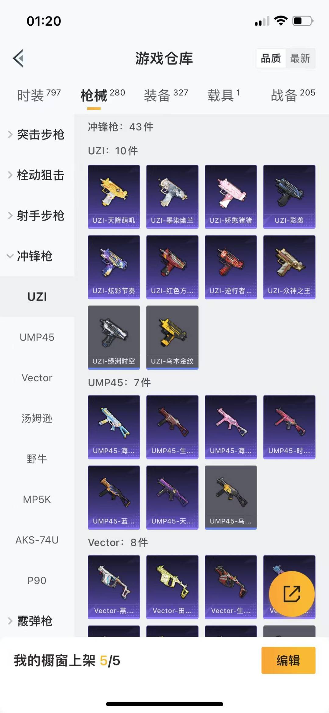 HPQM3227443和平精英账号详情图19 HPQM3227443和平精英账号详情图19