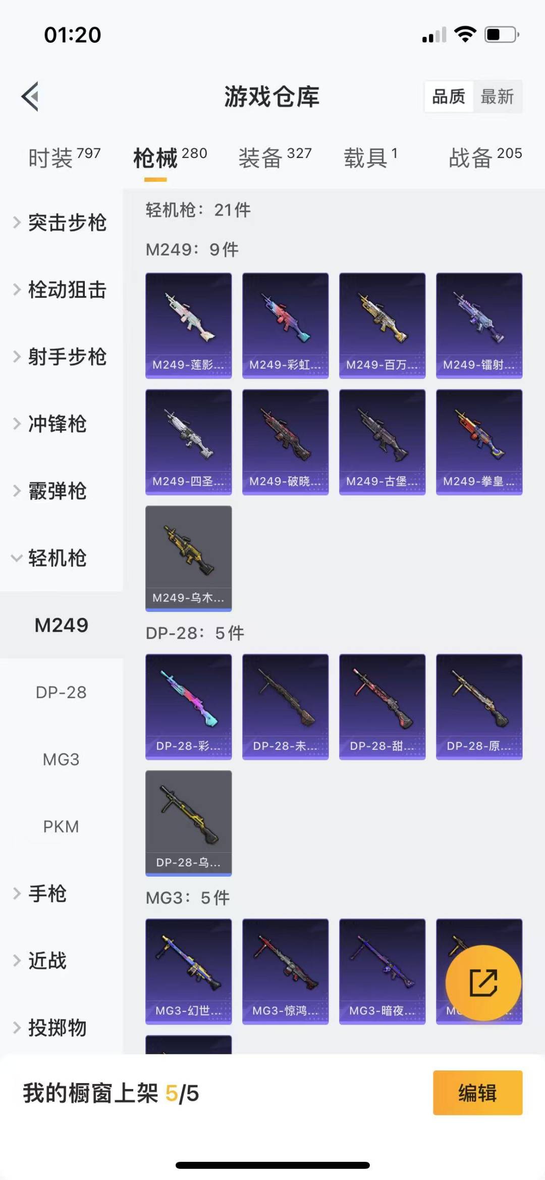HPQM3227443和平精英账号详情图21 HPQM3227443和平精英账号详情图21