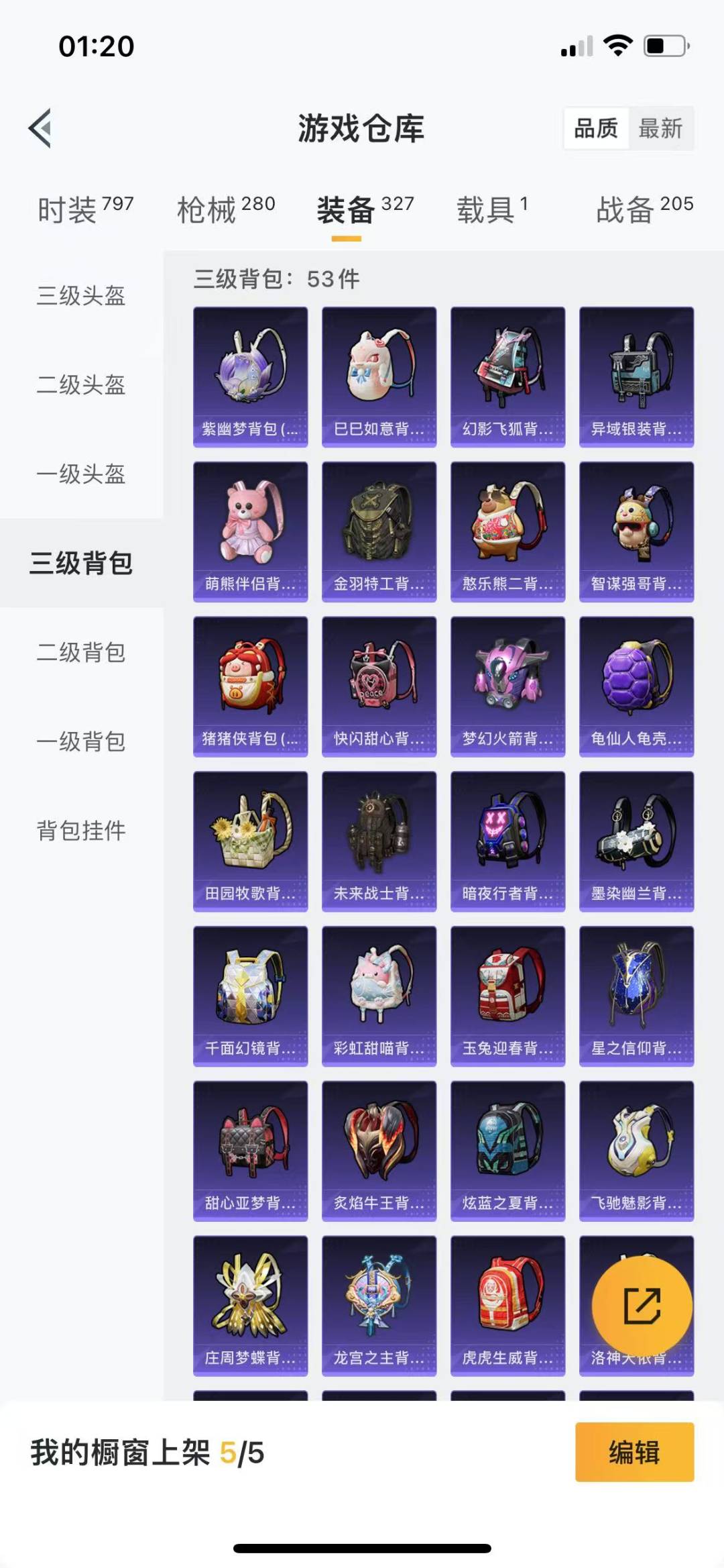 HPQM3227443和平精英账号详情图23 HPQM3227443和平精英账号详情图23