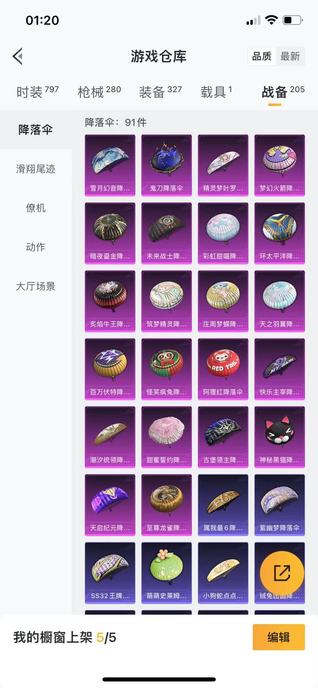 HPQM3227443和平精英账号详情图25 HPQM3227443和平精英账号详情图25