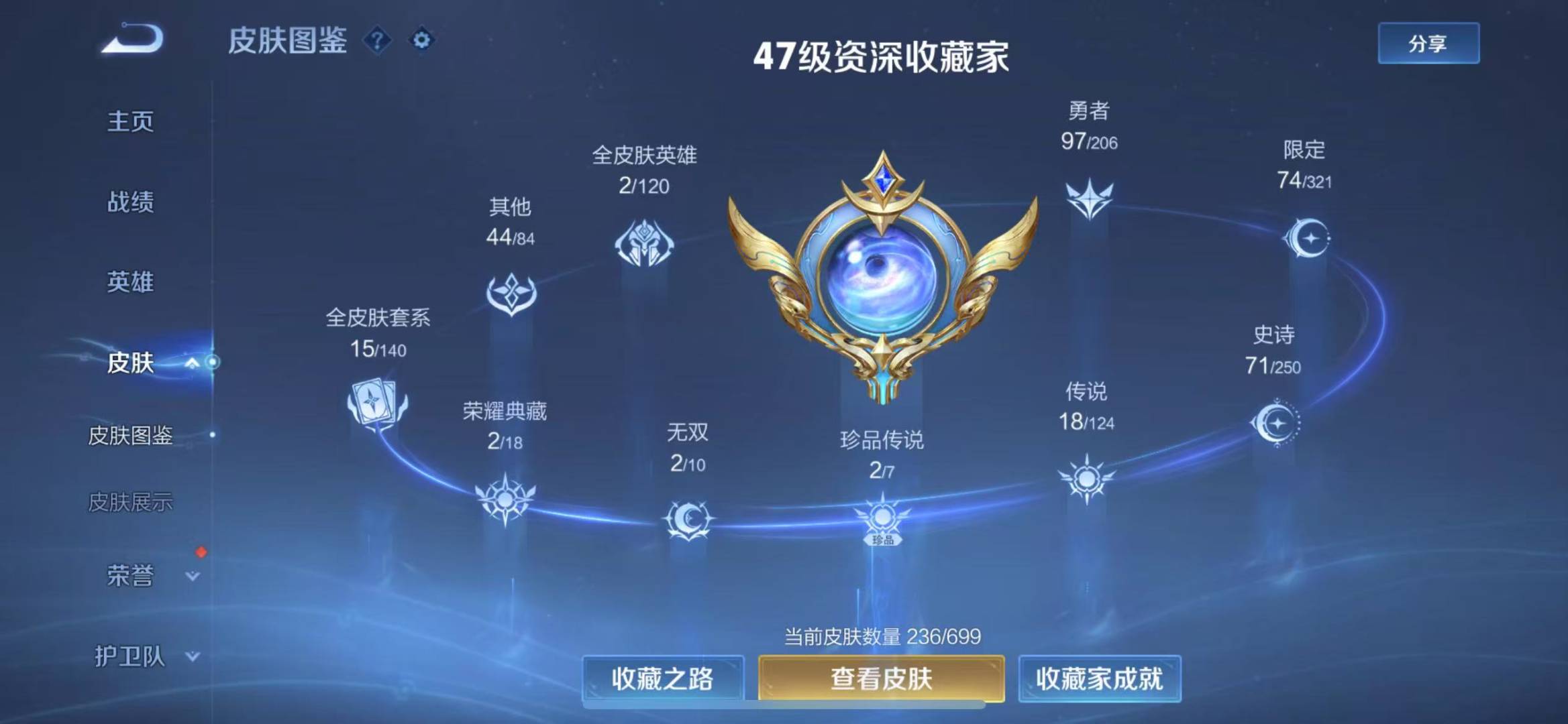 HPQM3227443和平精英账号详情图26 HPQM3227443和平精英账号详情图26