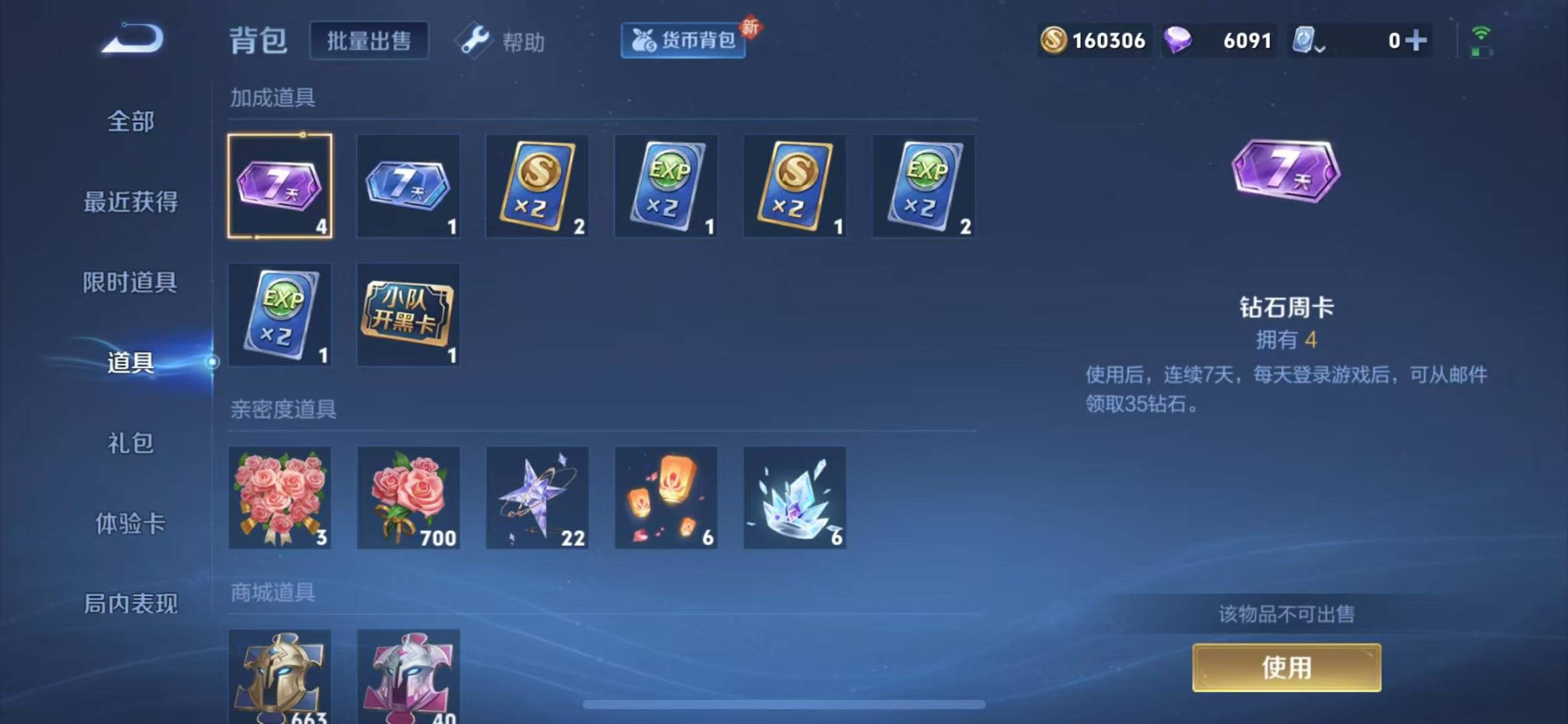 HPQM3227443和平精英账号详情图36 HPQM3227443和平精英账号详情图36