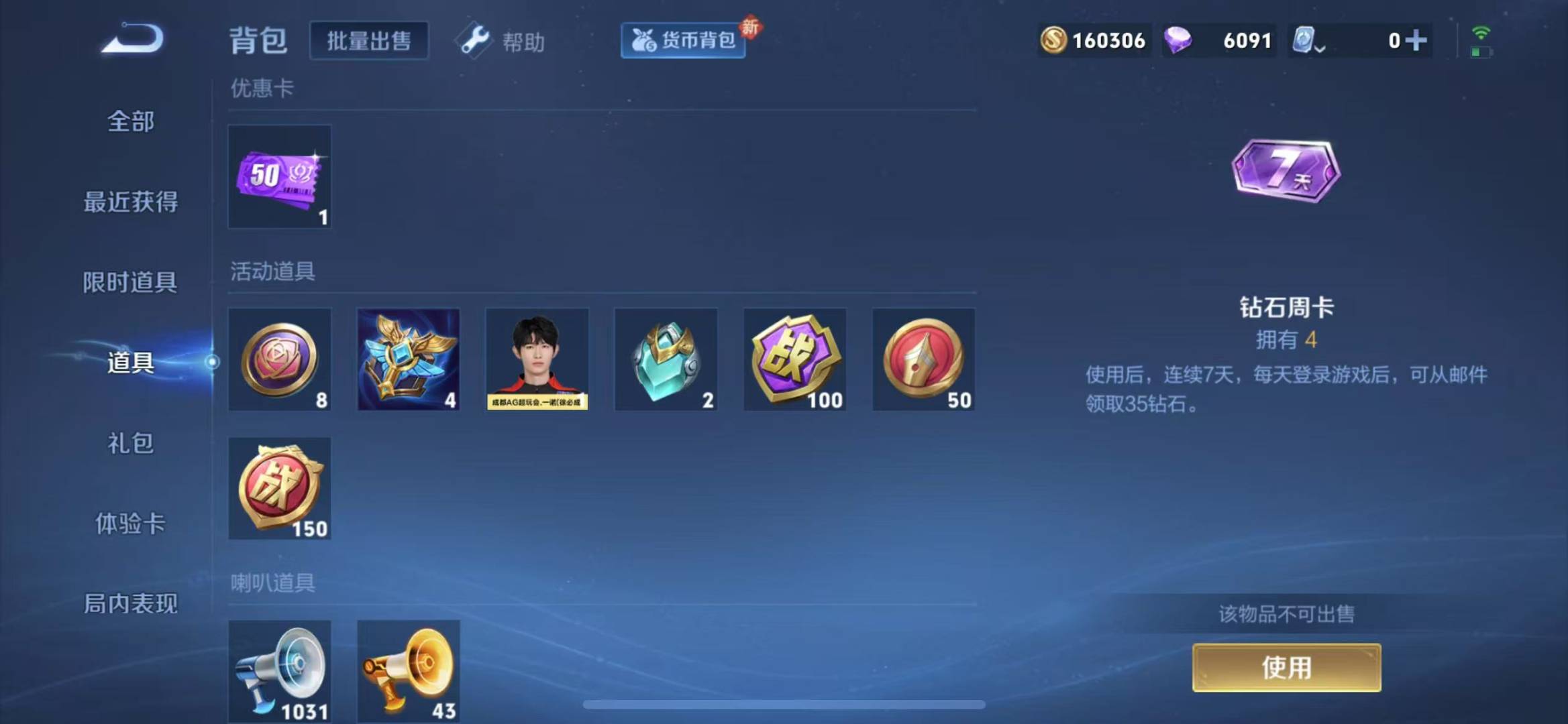 HPQM3227443和平精英账号详情图37 HPQM3227443和平精英账号详情图37