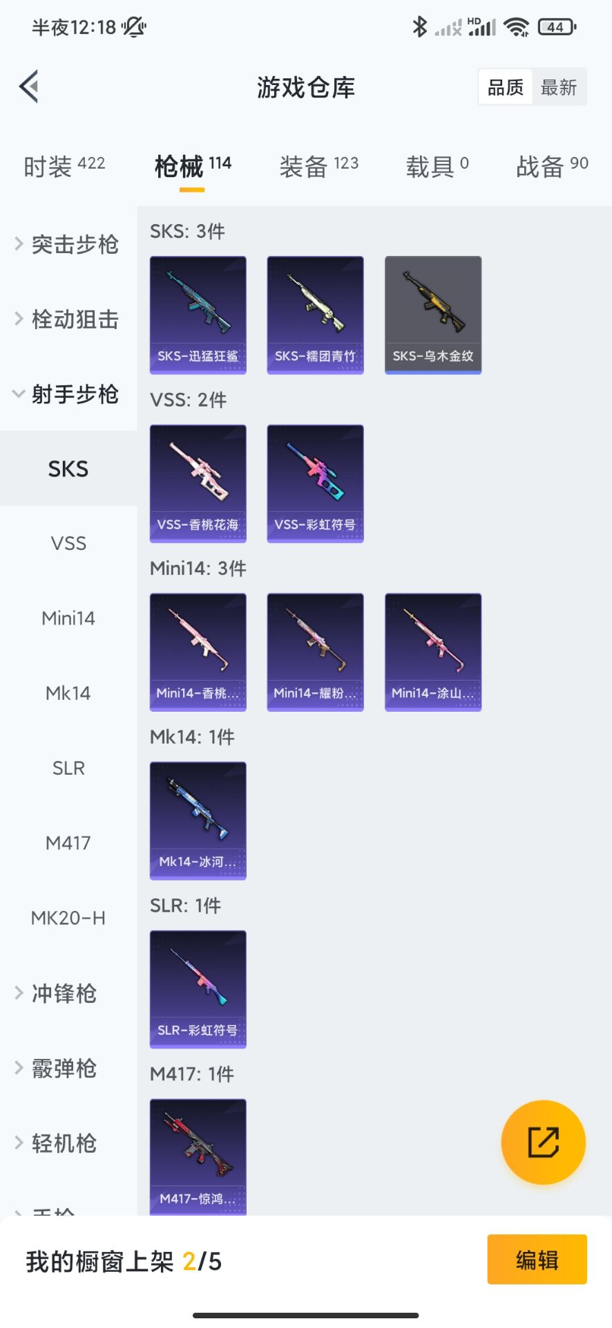 HPQM3227461和平精英账号详情图4 HPQM3227461和平精英账号详情图4