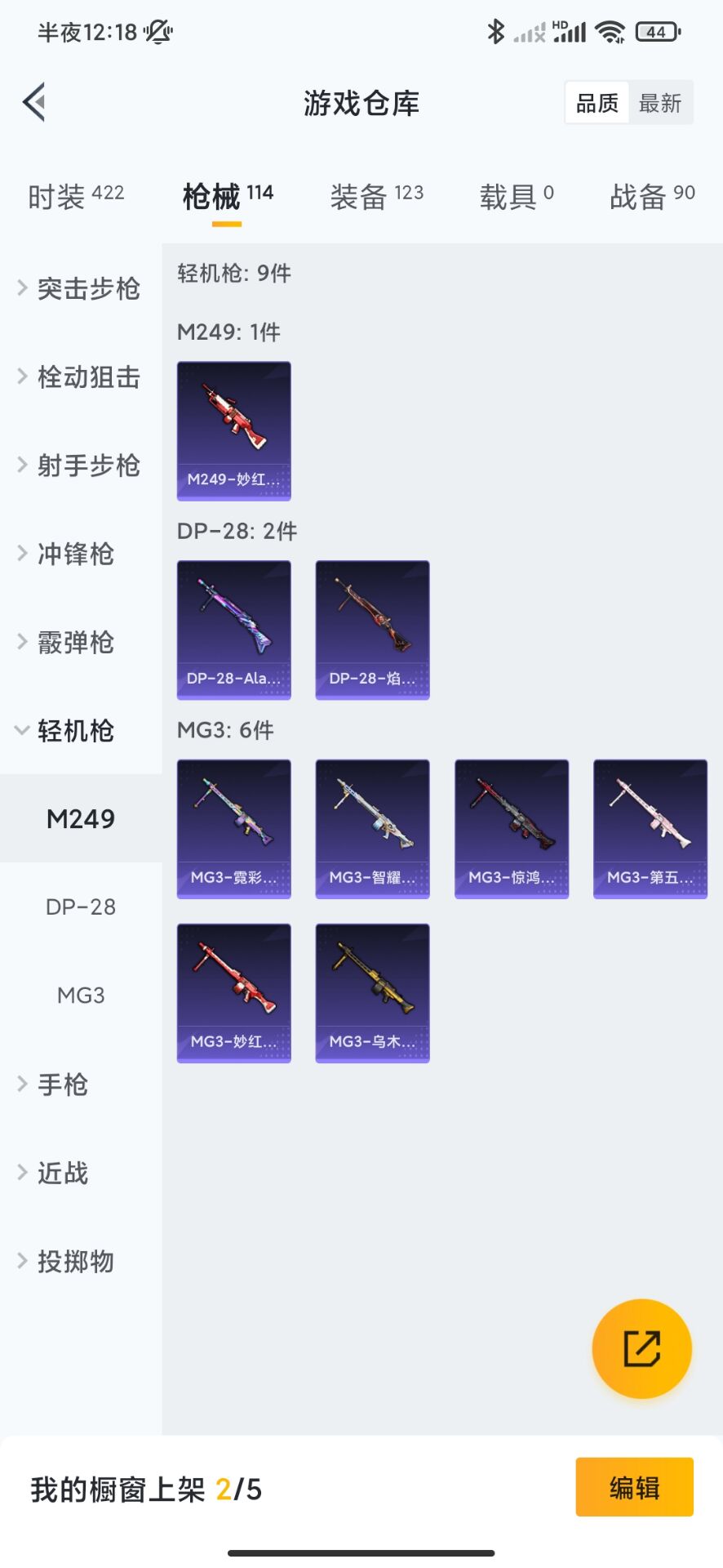 HPQM3227461和平精英账号详情图21 HPQM3227461和平精英账号详情图21
