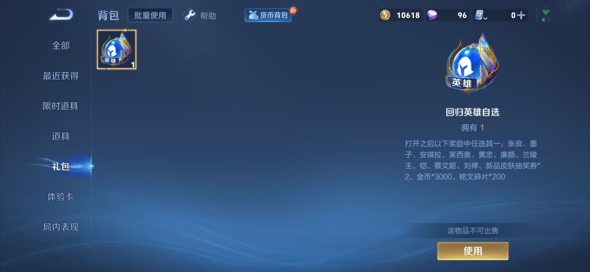 HPQM3227461和平精英账号详情图25 HPQM3227461和平精英账号详情图25