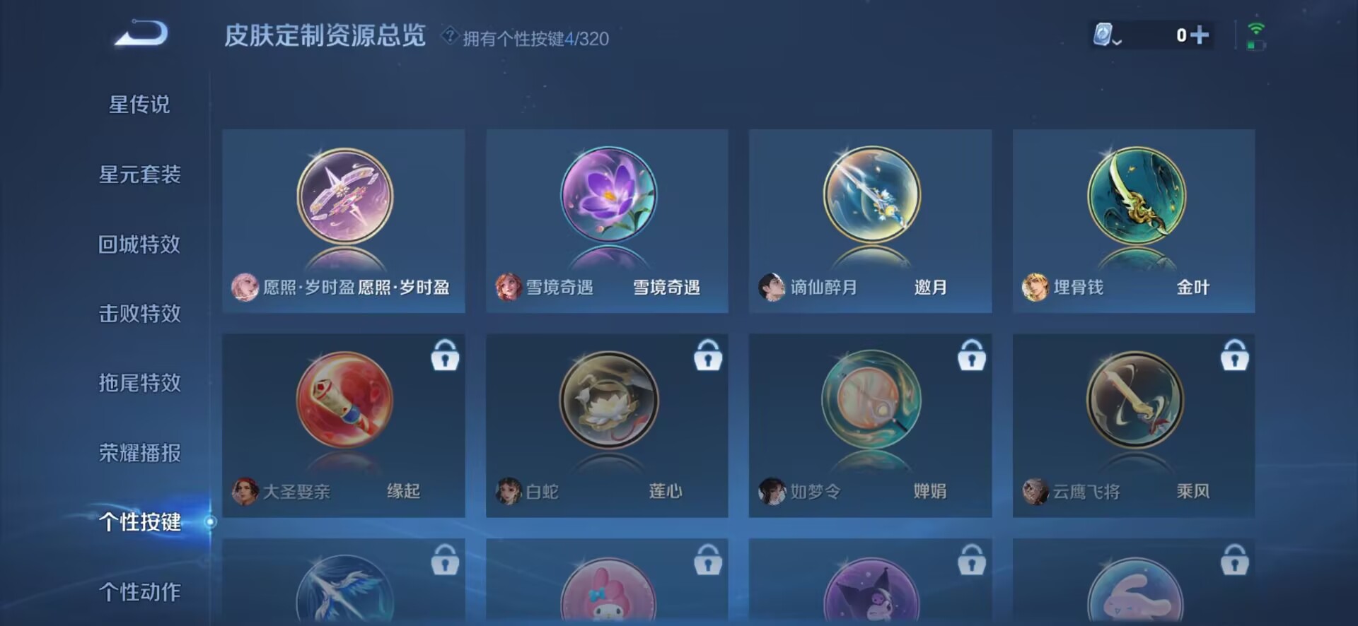 HPQM3227461和平精英账号详情图27 HPQM3227461和平精英账号详情图27