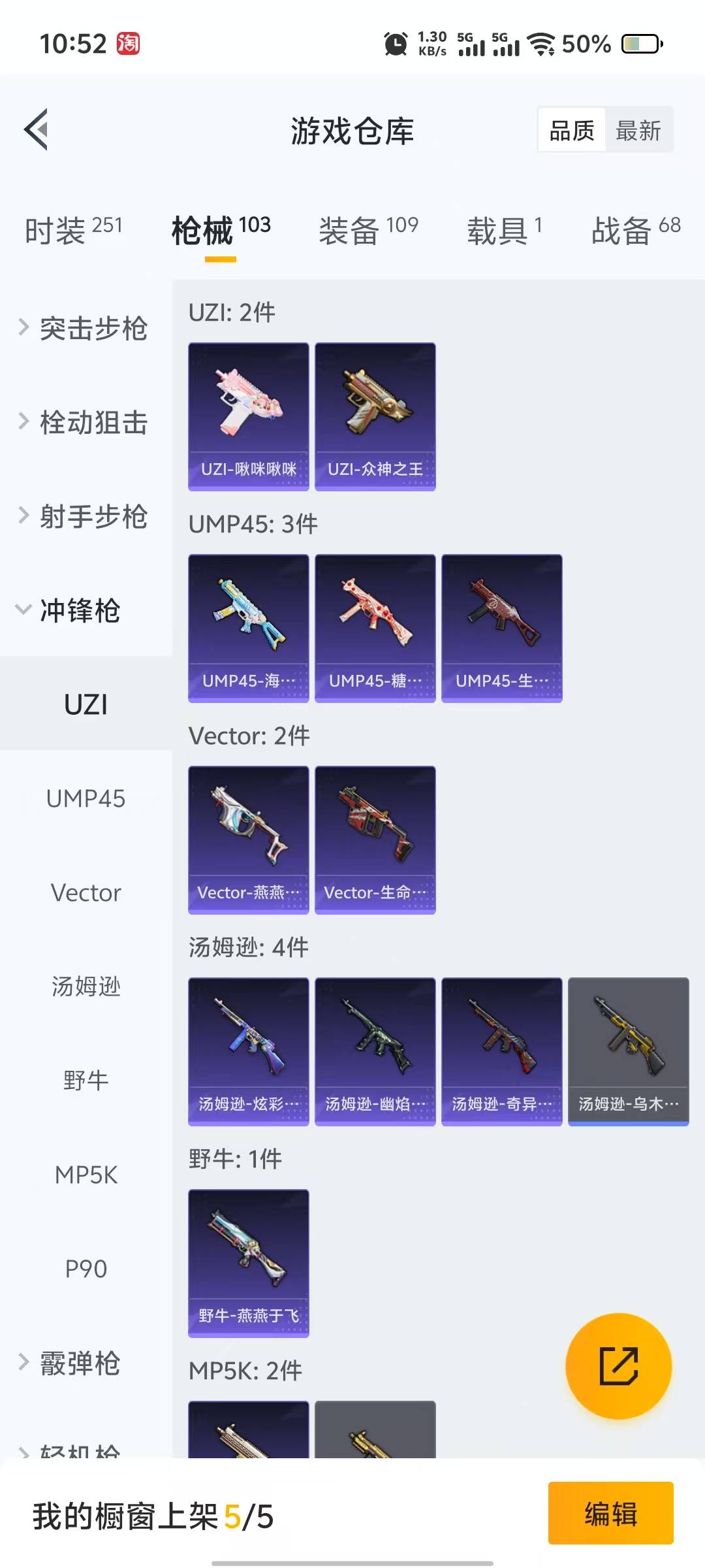 HPQM3227473和平精英账号详情图11 HPQM3227473和平精英账号详情图11