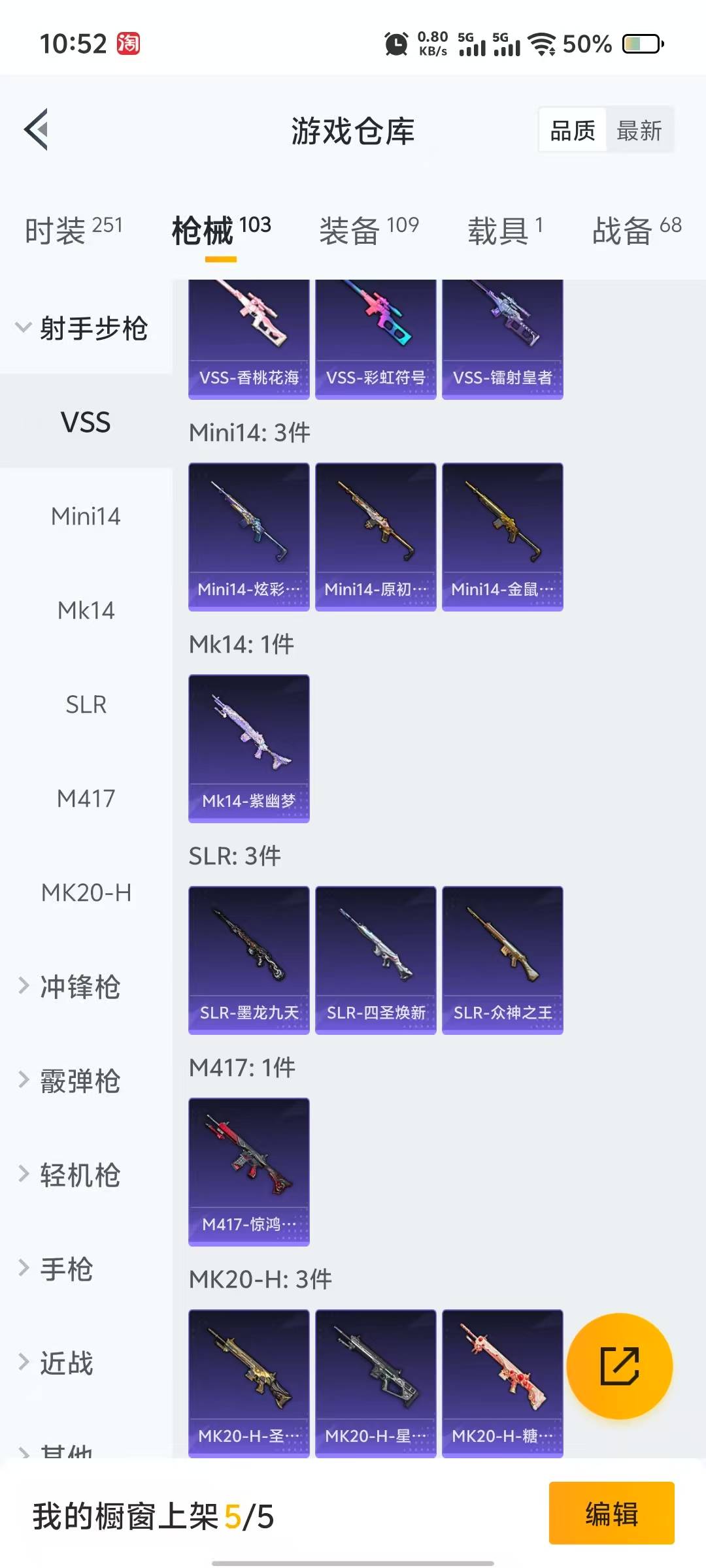 HPQM3227473和平精英账号详情图12 HPQM3227473和平精英账号详情图12