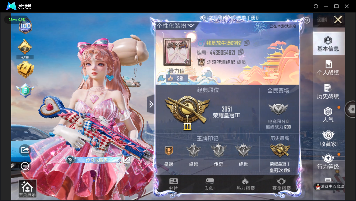 HPQM3227481和平精英账号详情图2 HPQM3227481和平精英账号详情图2