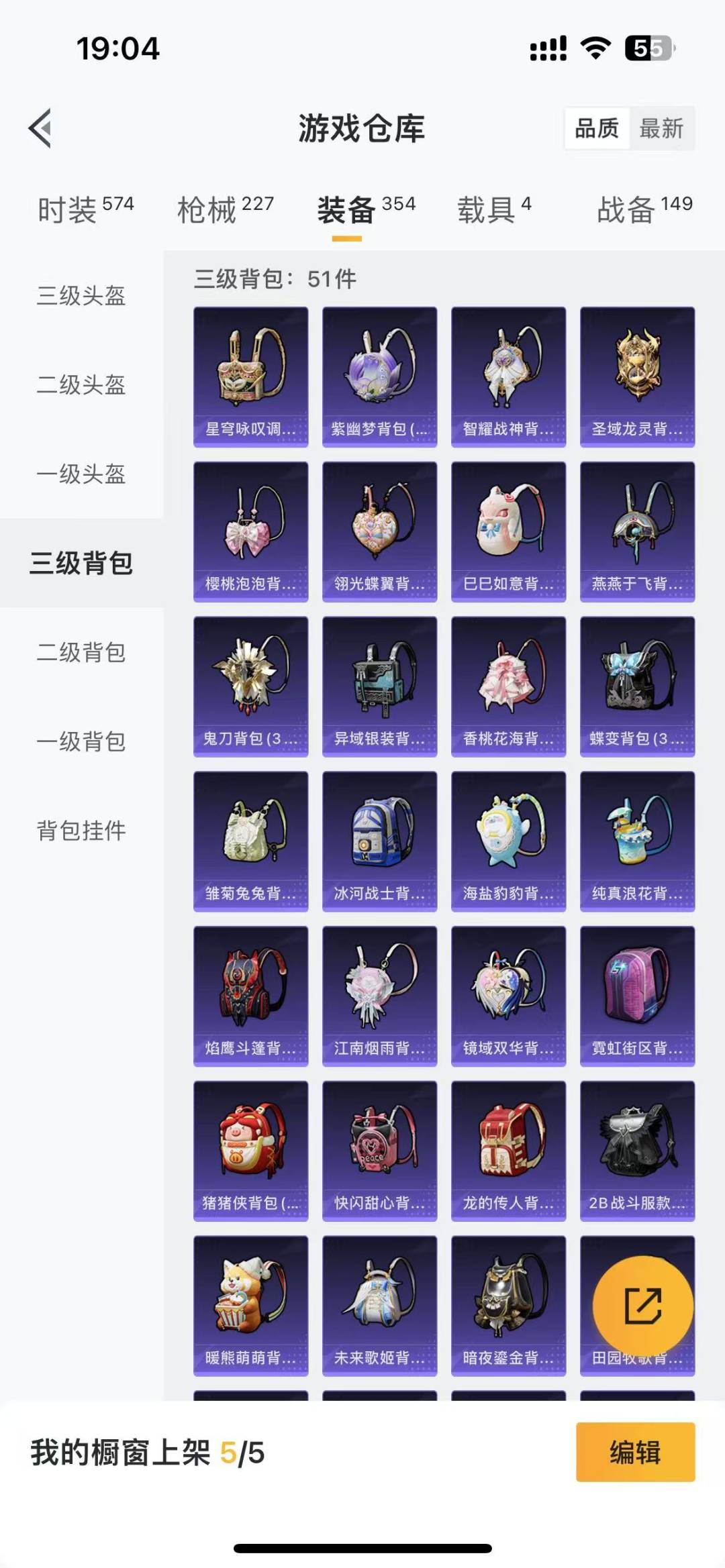 HPQM3227481和平精英账号详情图5 HPQM3227481和平精英账号详情图5