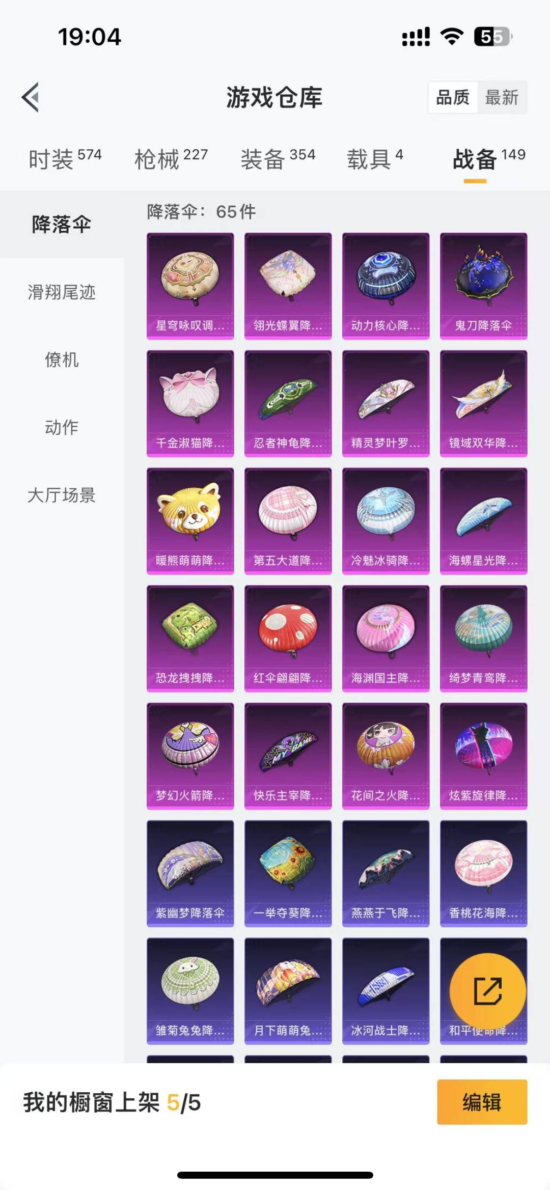 HPQM3227481和平精英账号详情图6 HPQM3227481和平精英账号详情图6