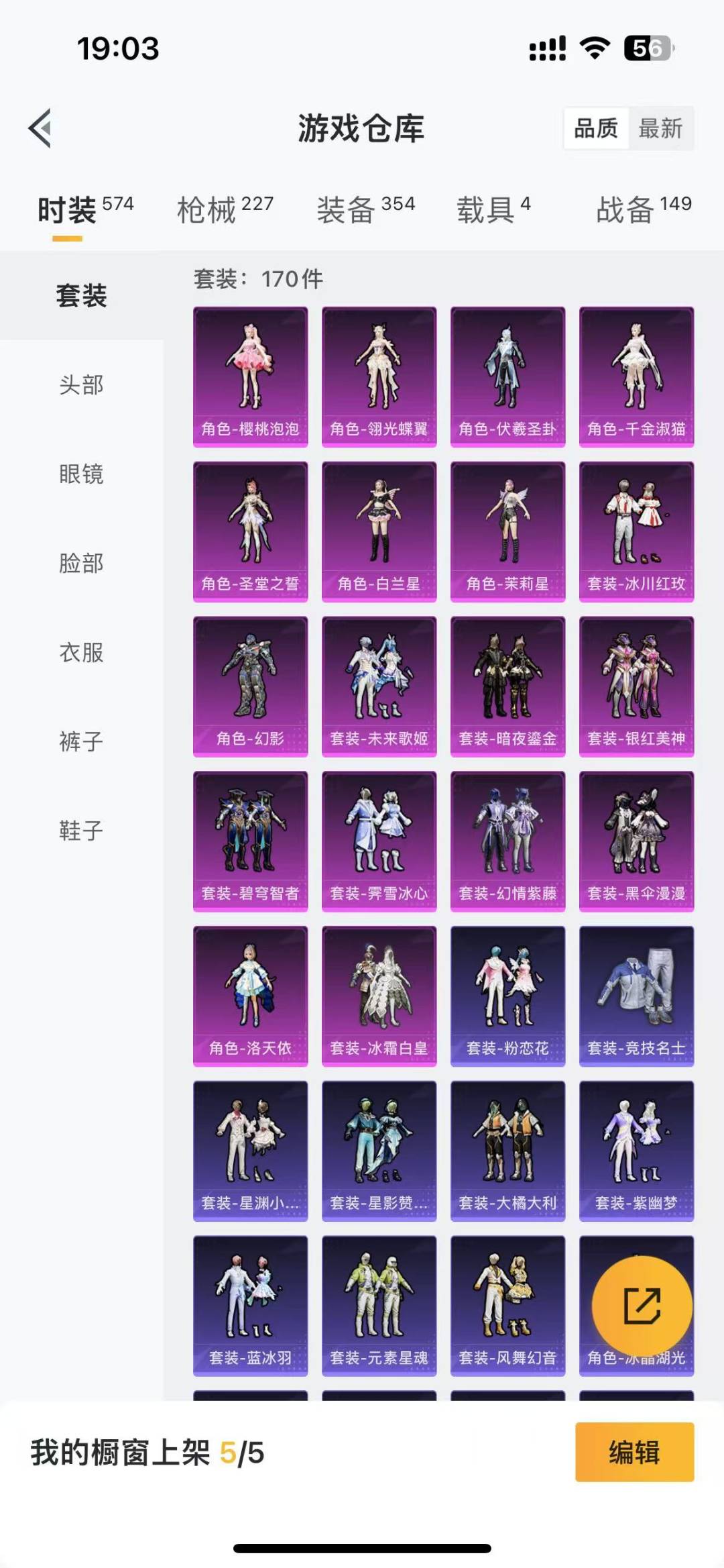 HPQM3227481和平精英账号详情图11 HPQM3227481和平精英账号详情图11
