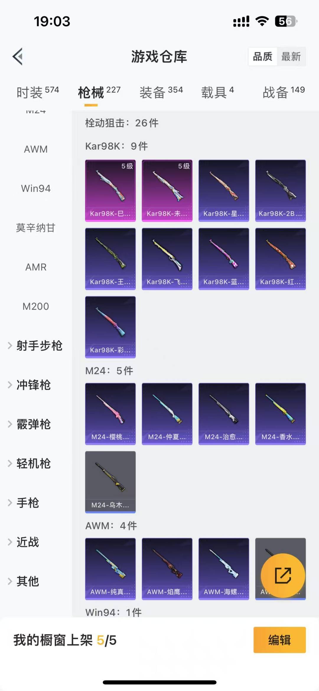 HPQM3227481和平精英账号详情图13 HPQM3227481和平精英账号详情图13