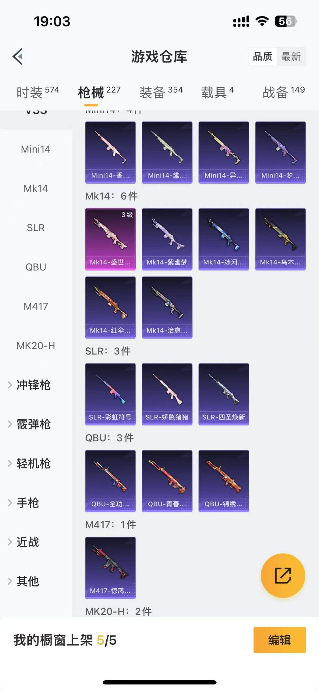 HPQM3227481和平精英账号详情图12 HPQM3227481和平精英账号详情图12