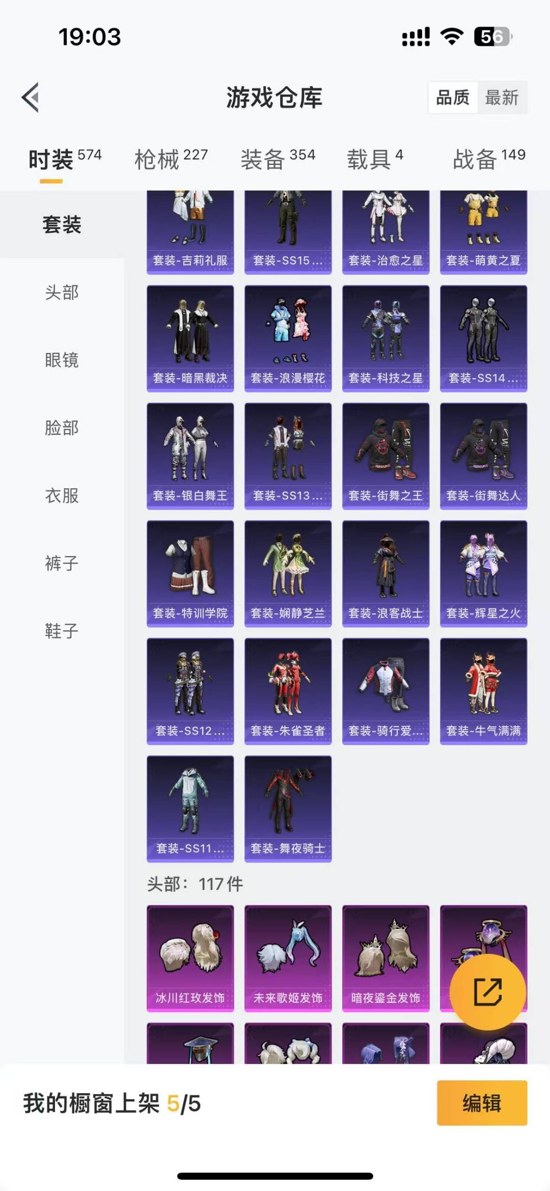 HPQM3227481和平精英账号详情图15 HPQM3227481和平精英账号详情图15