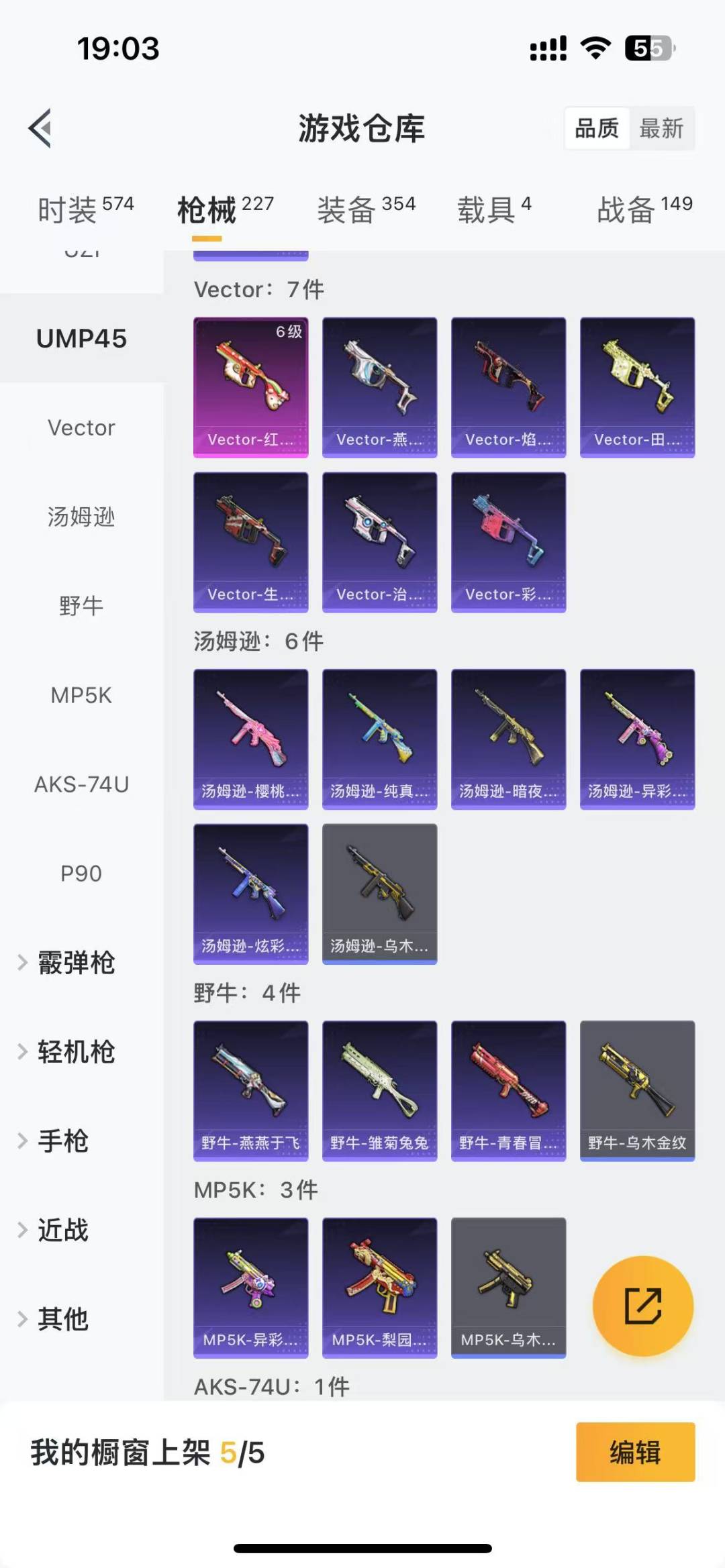 HPQM3227481和平精英账号详情图17 HPQM3227481和平精英账号详情图17