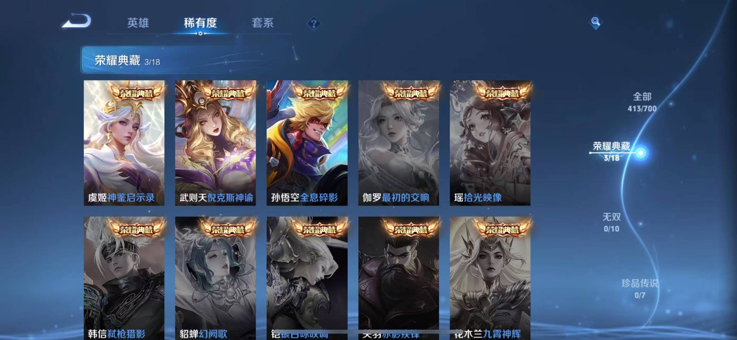 WZQM3137773王者荣耀账号详情图4 WZQM3137773王者荣耀账号详情图4
