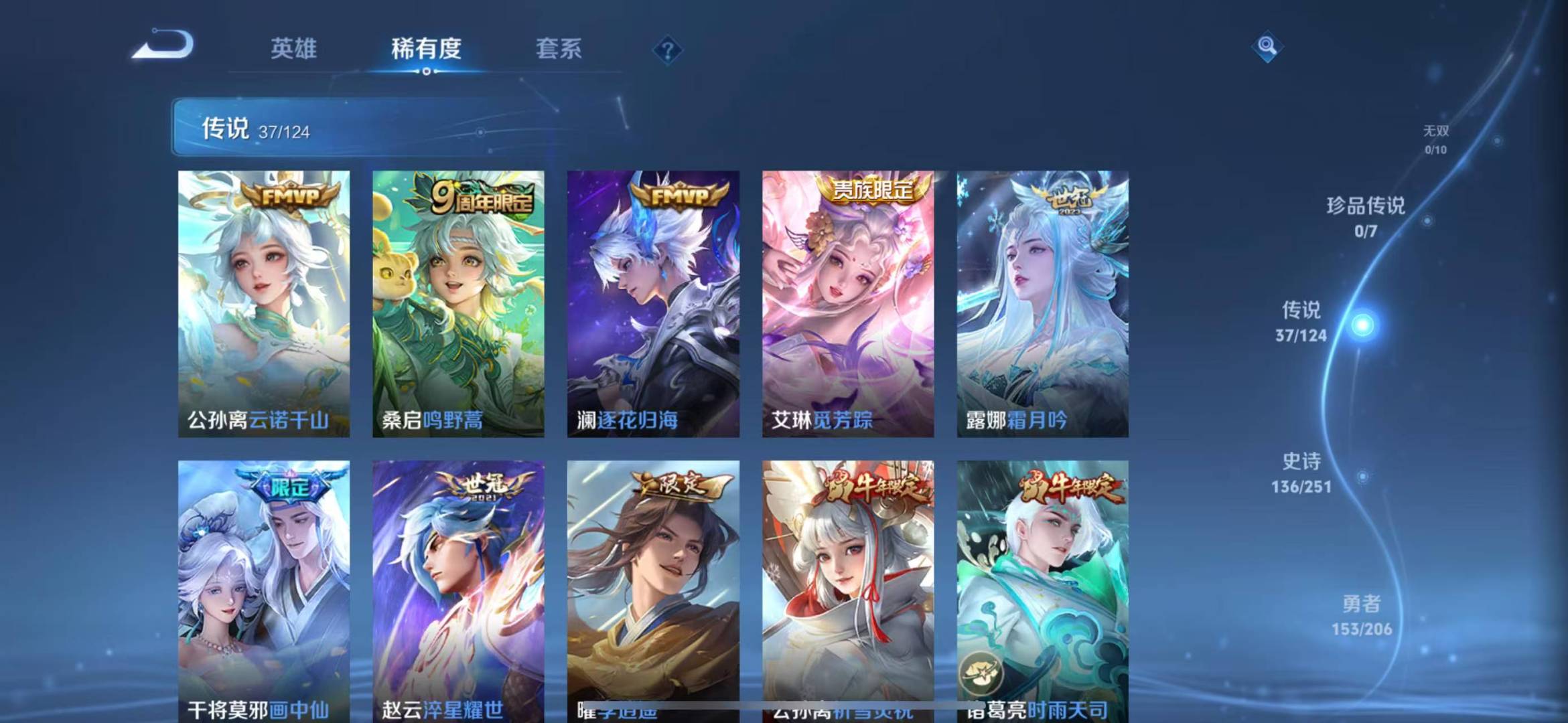 WZQM3137773王者荣耀账号详情图5 WZQM3137773王者荣耀账号详情图5