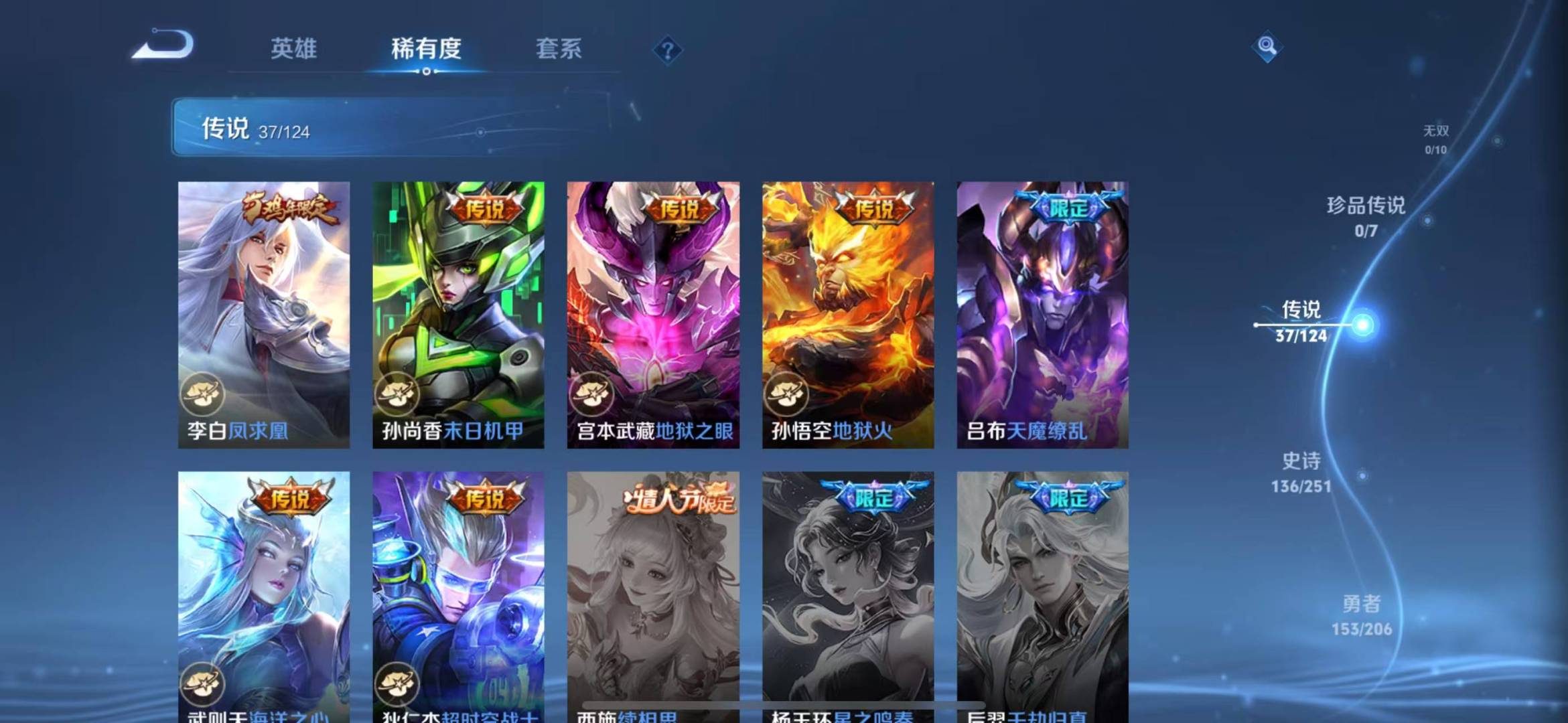 WZQM3137773王者荣耀账号详情图8 WZQM3137773王者荣耀账号详情图8