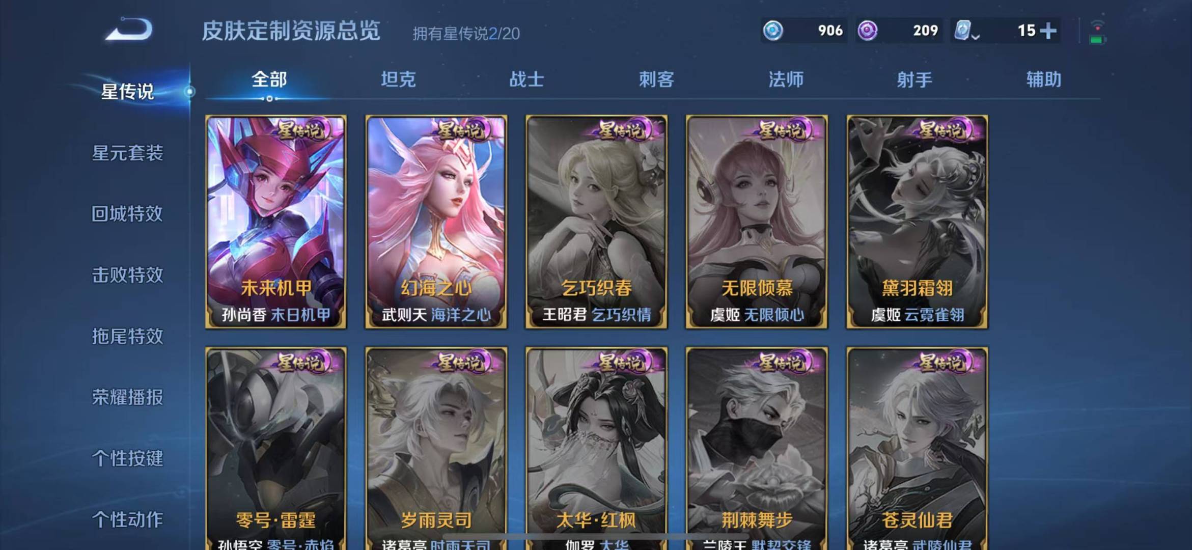 WZQM3137773王者荣耀账号详情图10 WZQM3137773王者荣耀账号详情图10