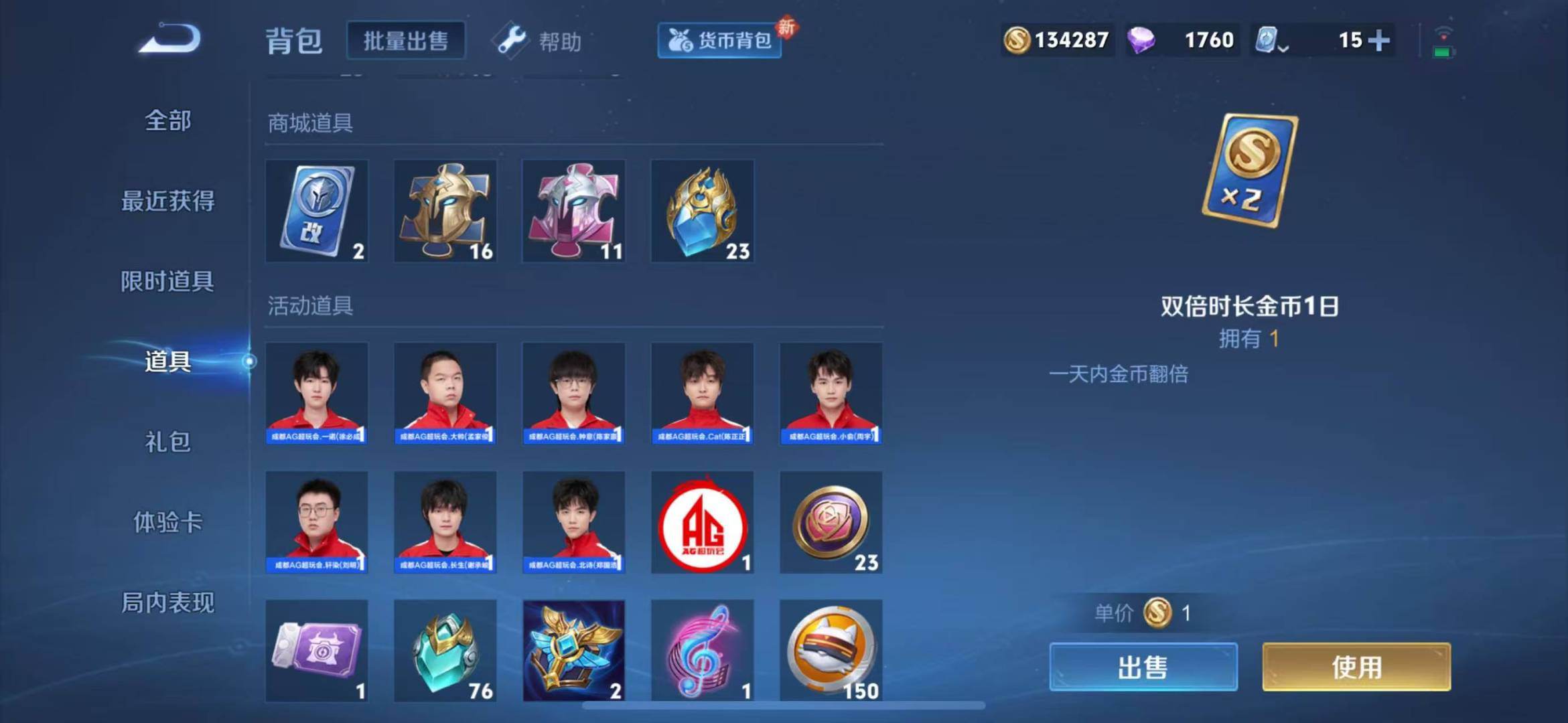 WZQM3137773王者荣耀账号详情图12 WZQM3137773王者荣耀账号详情图12