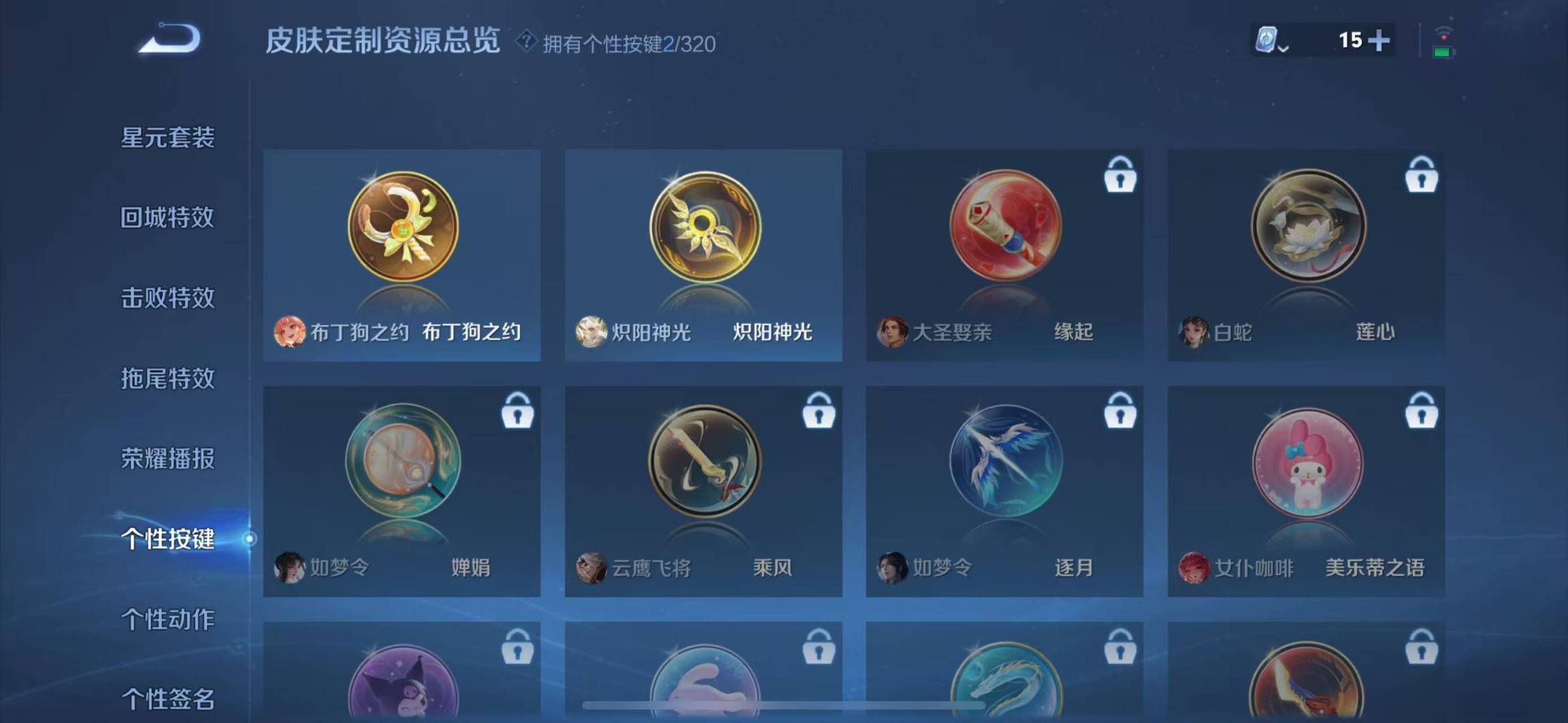 WZQM3137773王者荣耀账号详情图11 WZQM3137773王者荣耀账号详情图11