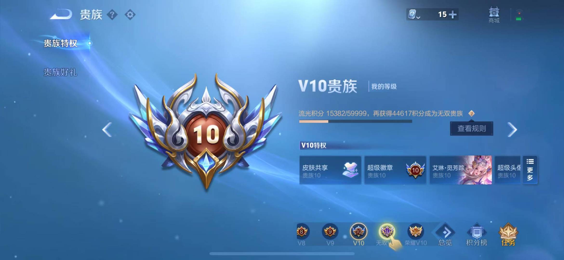 WZQM3137773王者荣耀账号详情图13 WZQM3137773王者荣耀账号详情图13