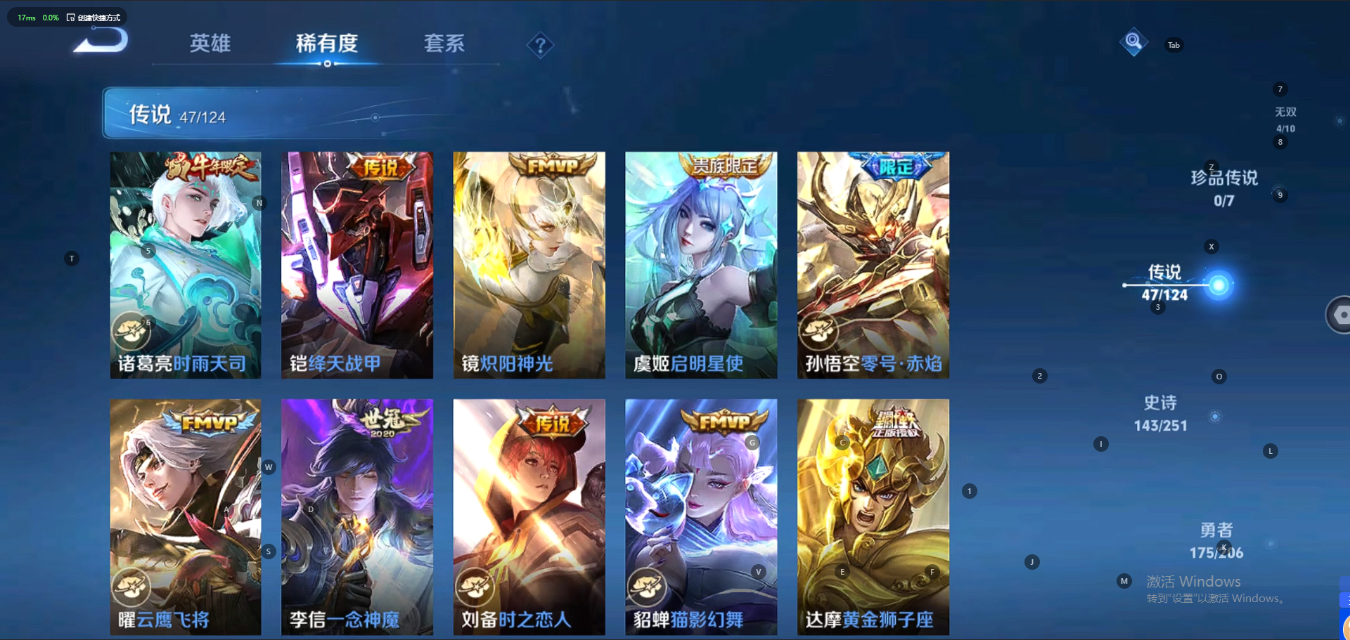 WZQM3137778王者荣耀账号详情图3 WZQM3137778王者荣耀账号详情图3