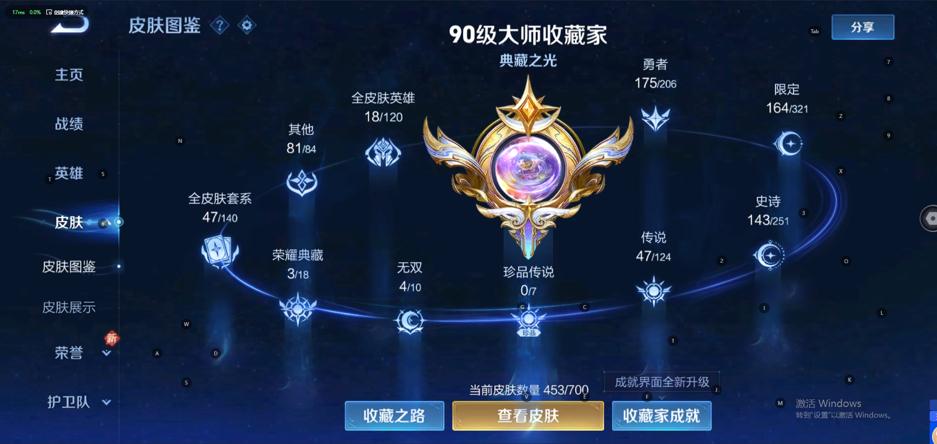 WZQM3137778王者荣耀账号详情图6 WZQM3137778王者荣耀账号详情图6