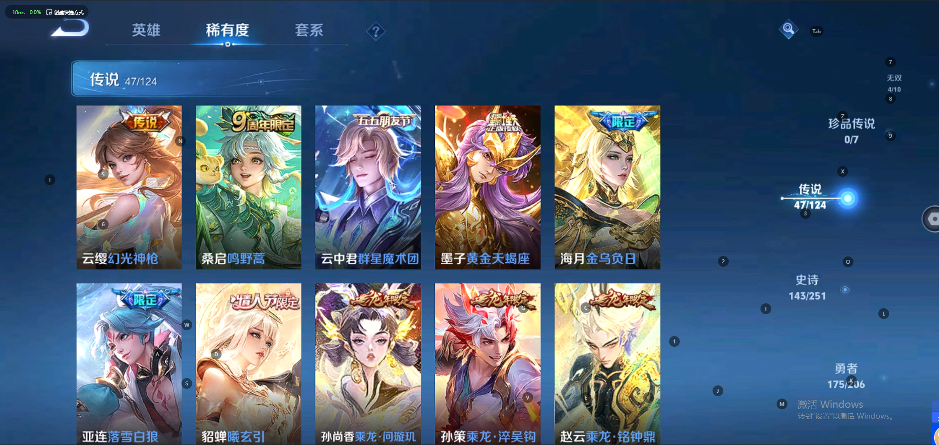 WZQM3137778王者荣耀账号详情图9 WZQM3137778王者荣耀账号详情图9