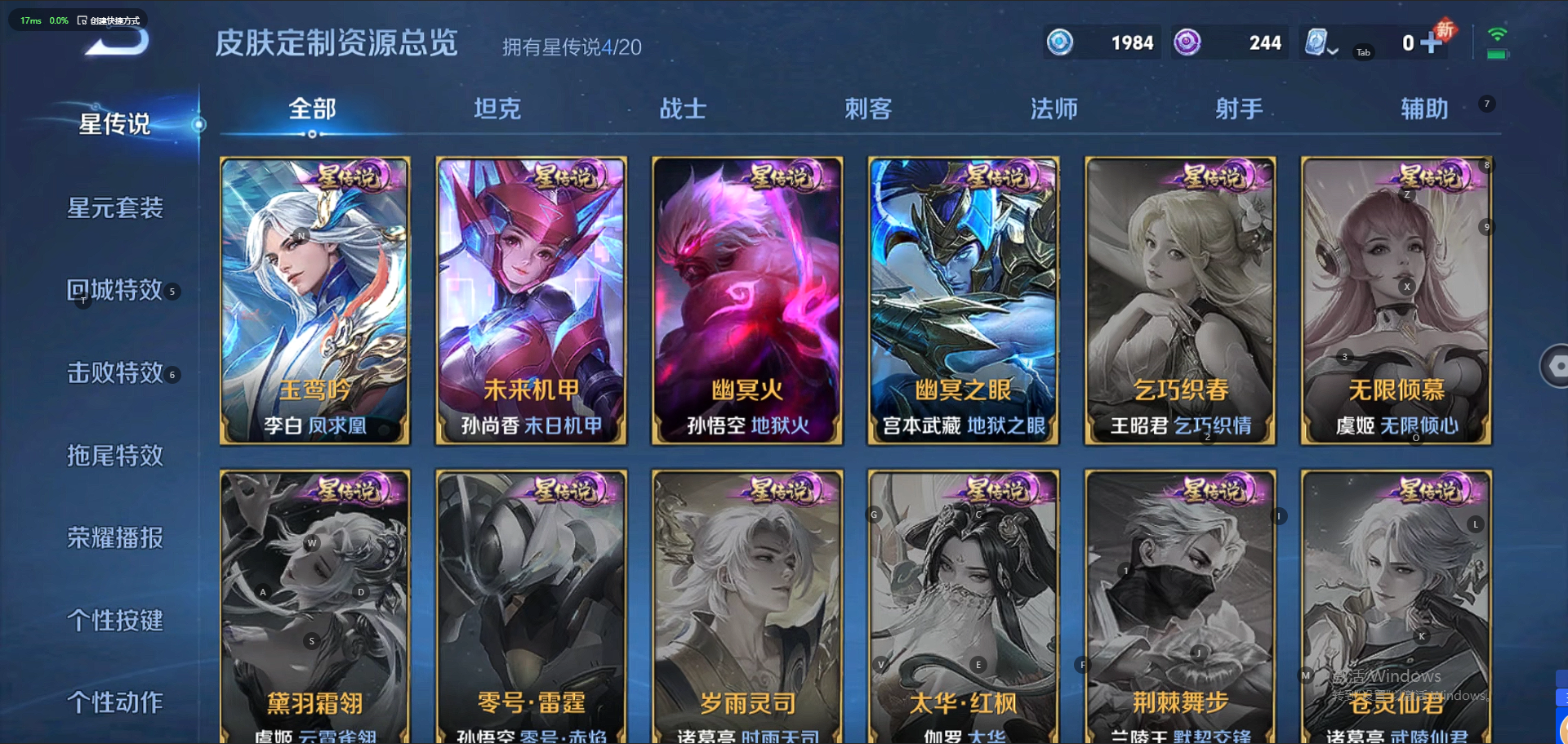 WZQM3137778王者荣耀账号详情图11 WZQM3137778王者荣耀账号详情图11