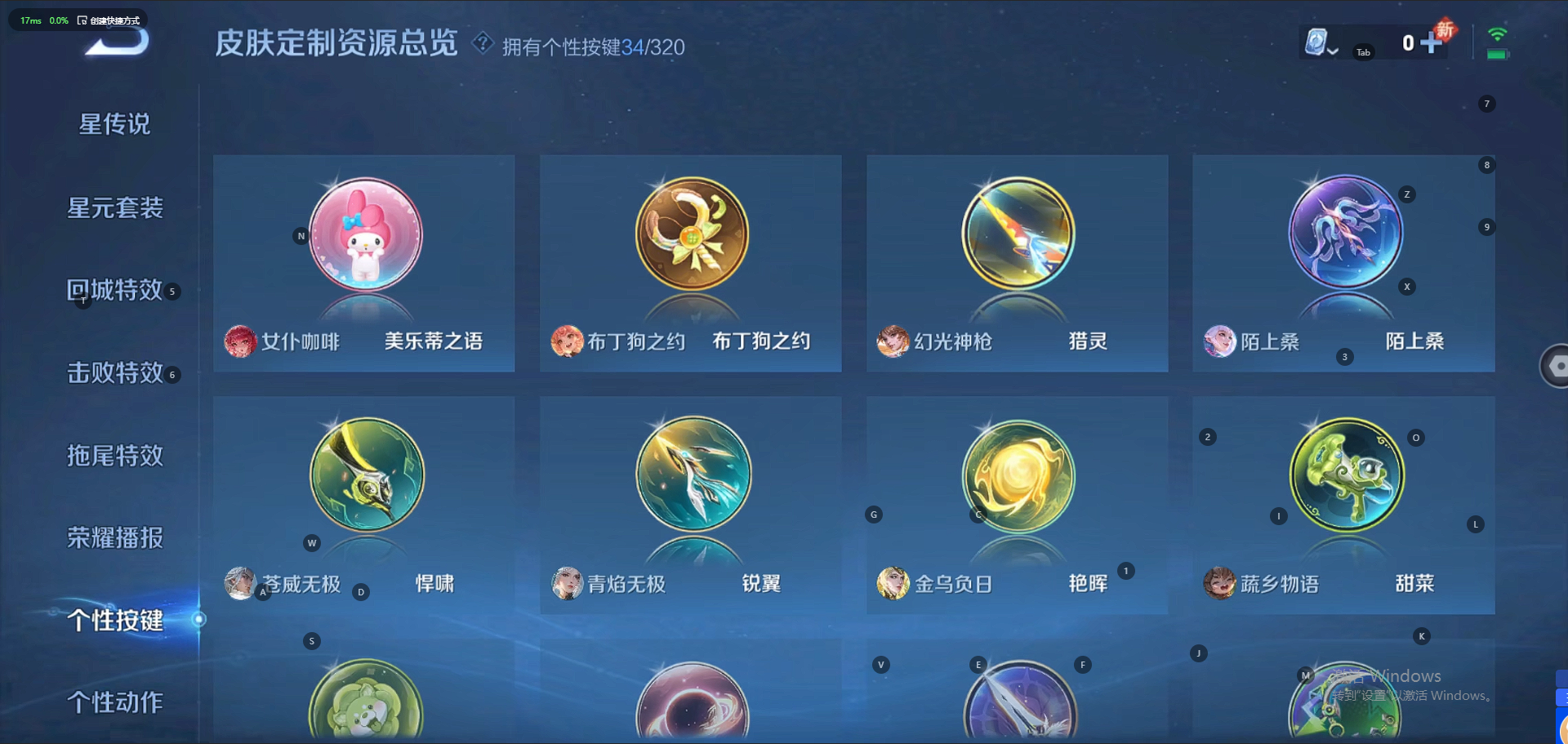 WZQM3137778王者荣耀账号详情图12 WZQM3137778王者荣耀账号详情图12