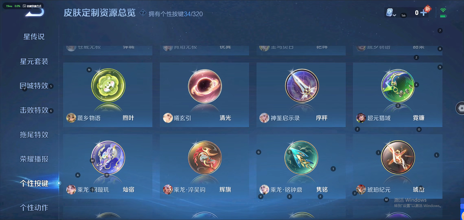 WZQM3137778王者荣耀账号详情图13 WZQM3137778王者荣耀账号详情图13