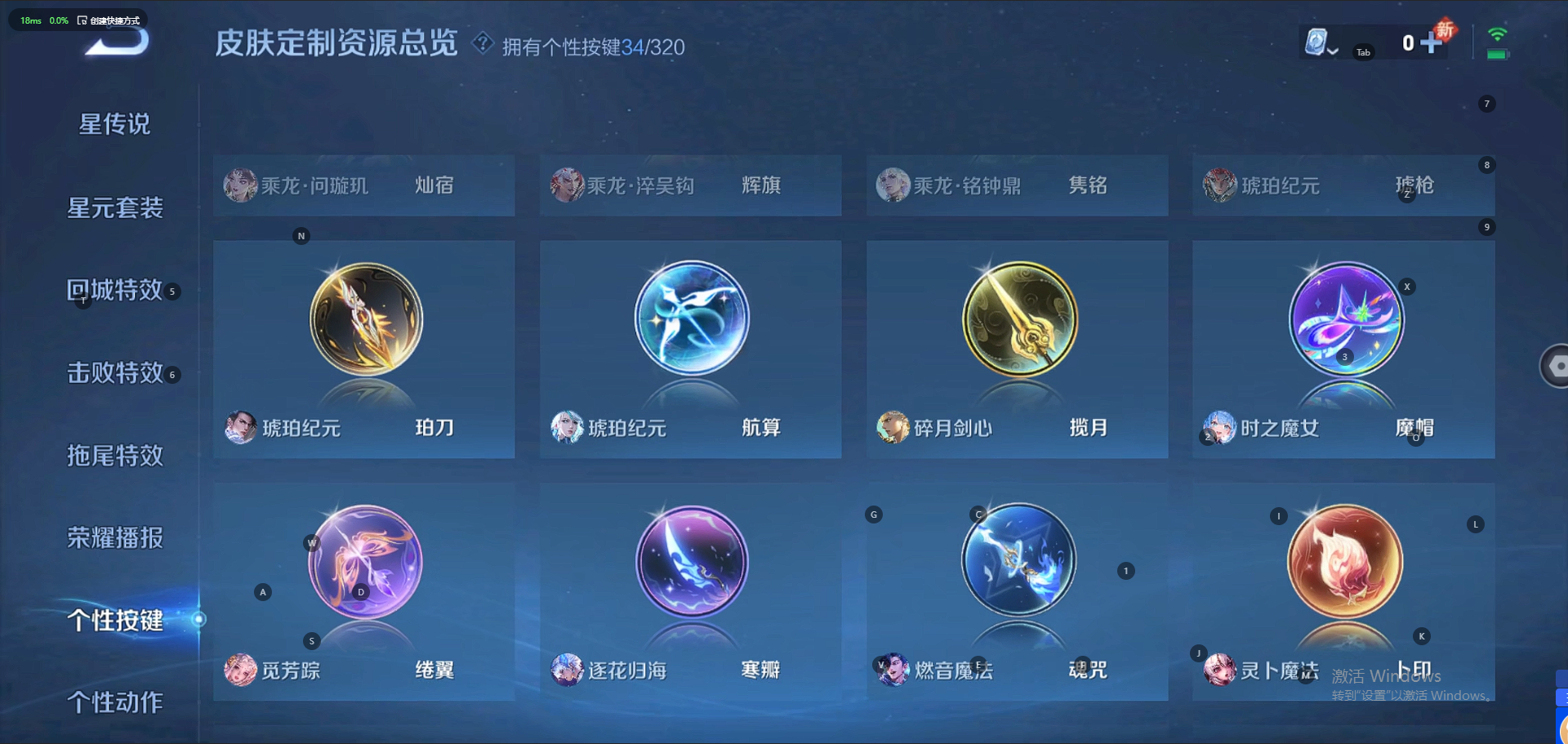 WZQM3137778王者荣耀账号详情图14 WZQM3137778王者荣耀账号详情图14