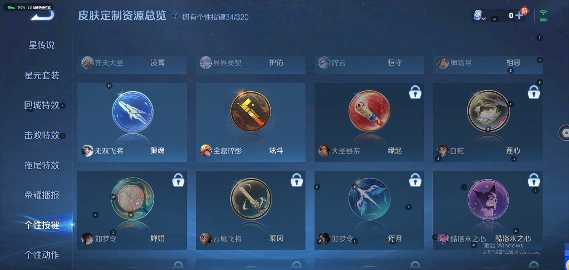 WZQM3137778王者荣耀账号详情图16 WZQM3137778王者荣耀账号详情图16