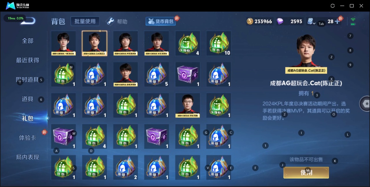 WZQM3137800王者荣耀账号详情图4 WZQM3137800王者荣耀账号详情图4