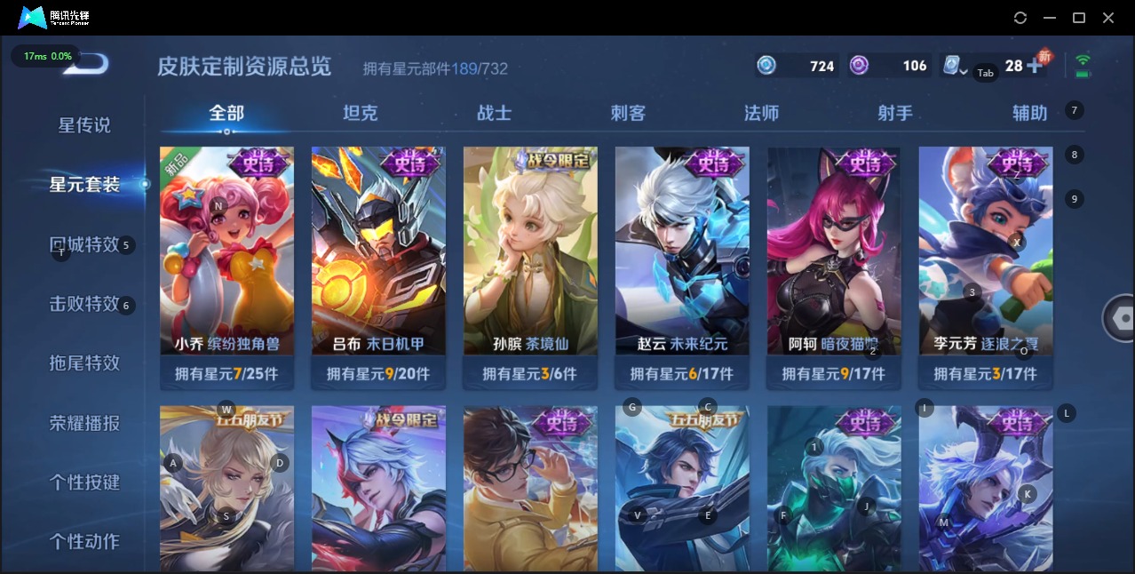 WZQM3137800王者荣耀账号详情图3 WZQM3137800王者荣耀账号详情图3