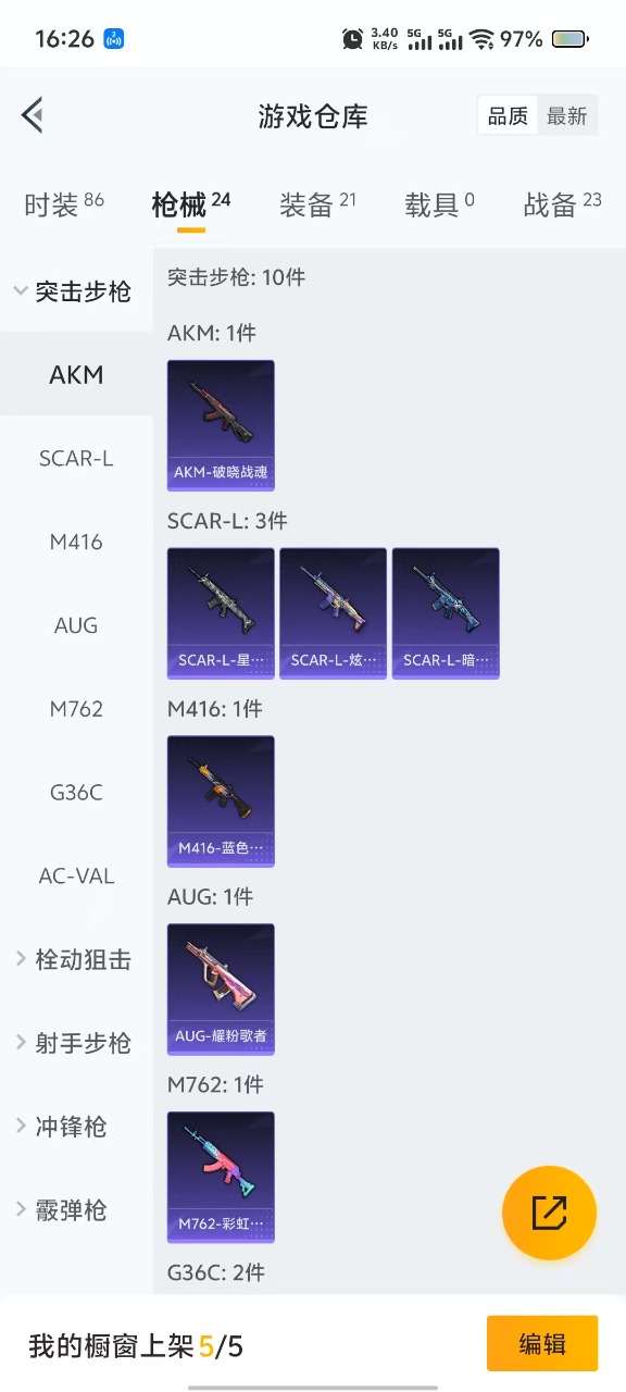 WZQM3137800王者荣耀账号详情图8 WZQM3137800王者荣耀账号详情图8